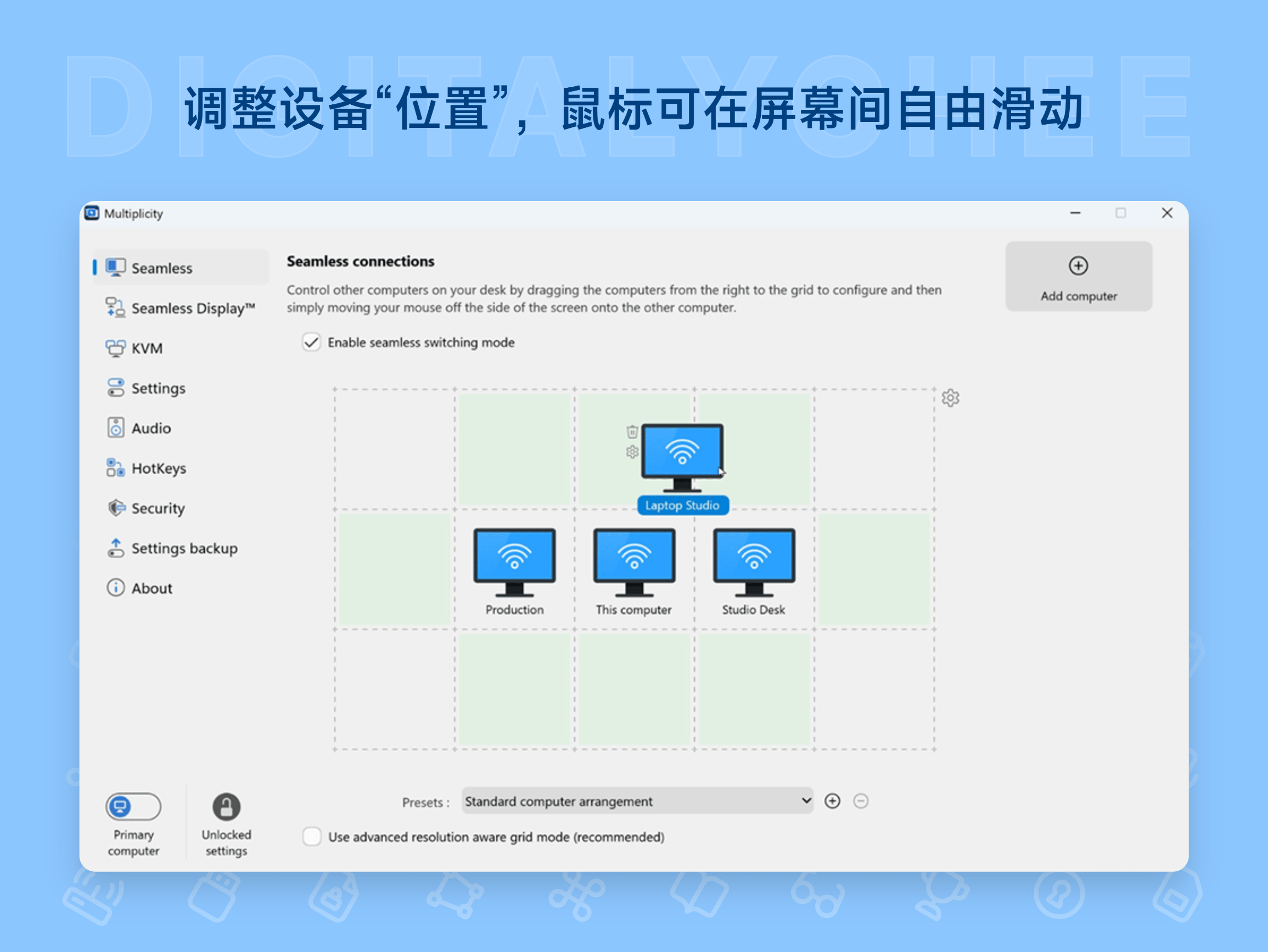 Multiplicity 4: 调整设备“位置”，鼠标可在屏幕间自由滑动