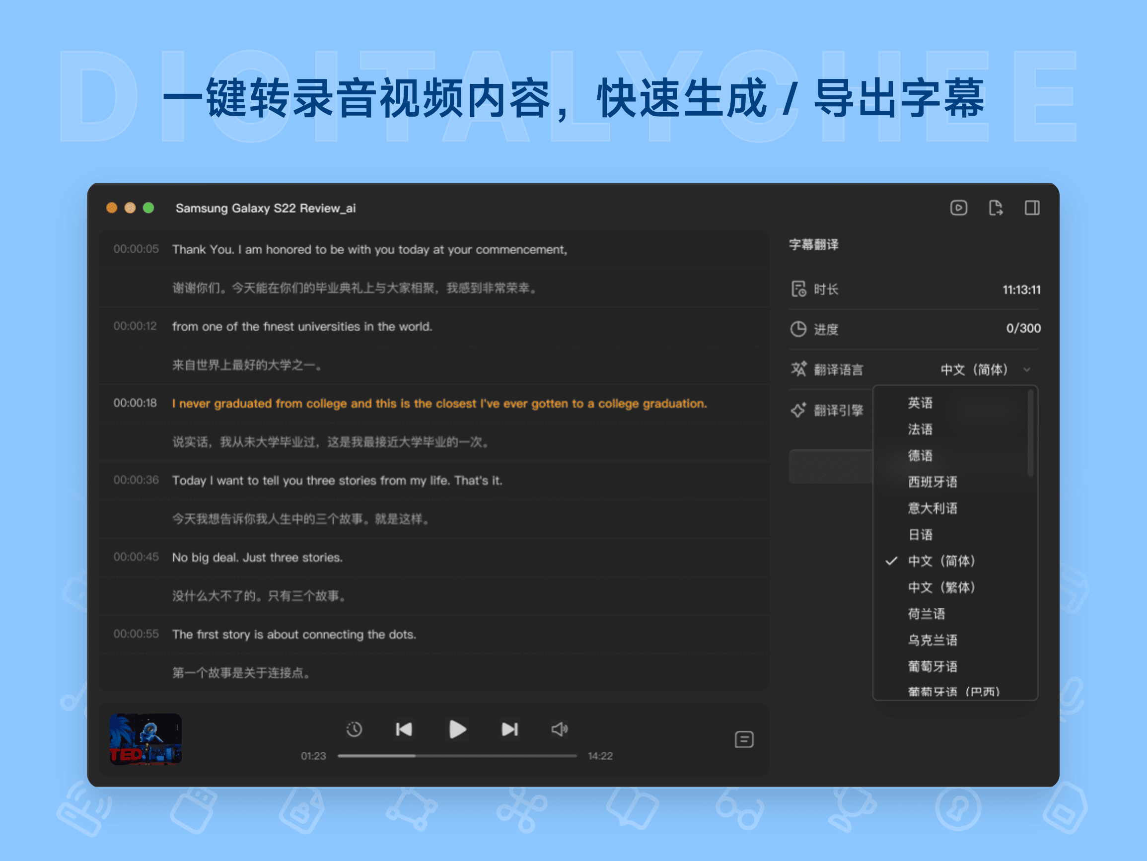 Grabcube: 一键转录音视频内容，快速生成 / 导出字幕