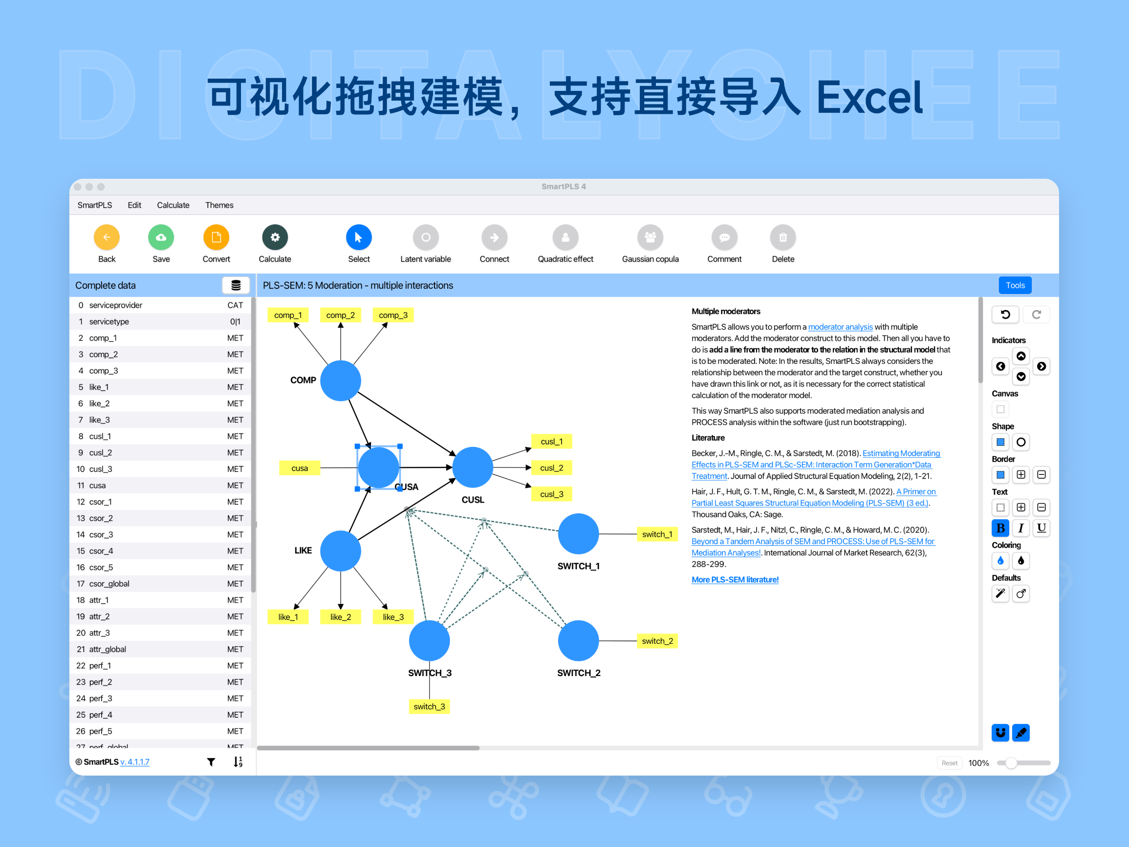 SmartPLS 4: 可视化拖拽建模，支持直接导入 Excel