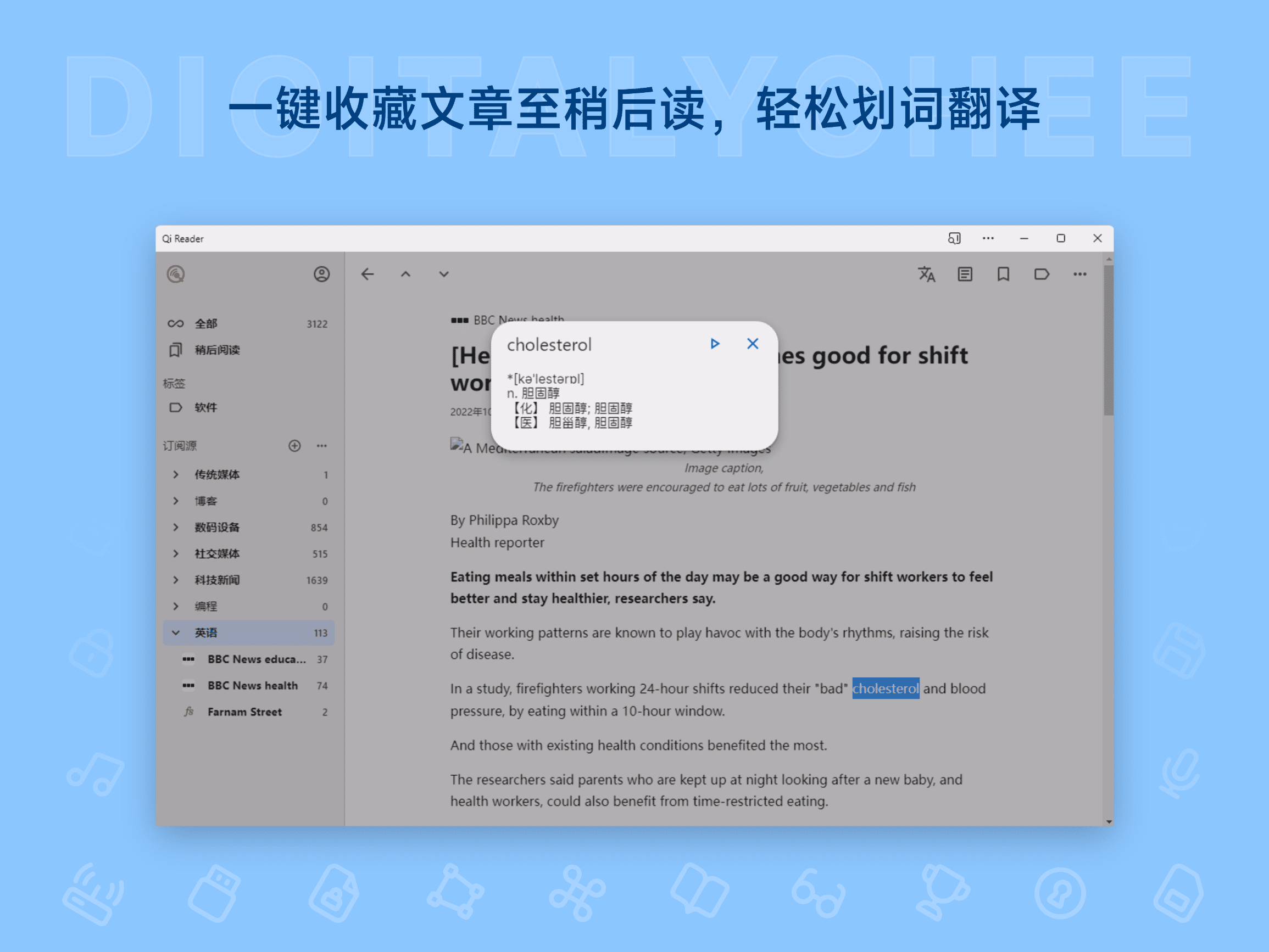 Qi Reader: 一键收藏文章至稍后读，轻松划词翻译