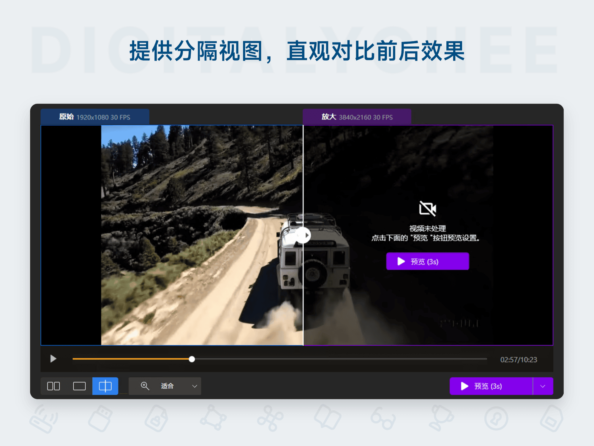 Nero AI Video Upscaler: 提供分隔视图，直观对比前后效果