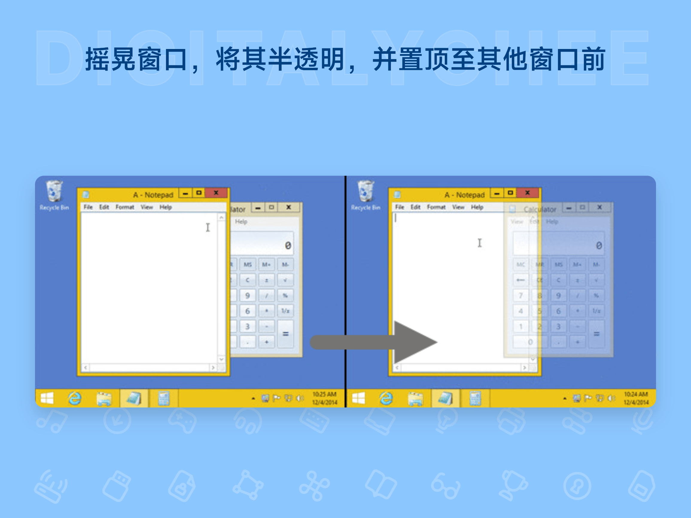 Aquasnap: 摇晃窗口，将其半透明，并置顶至其他窗口前