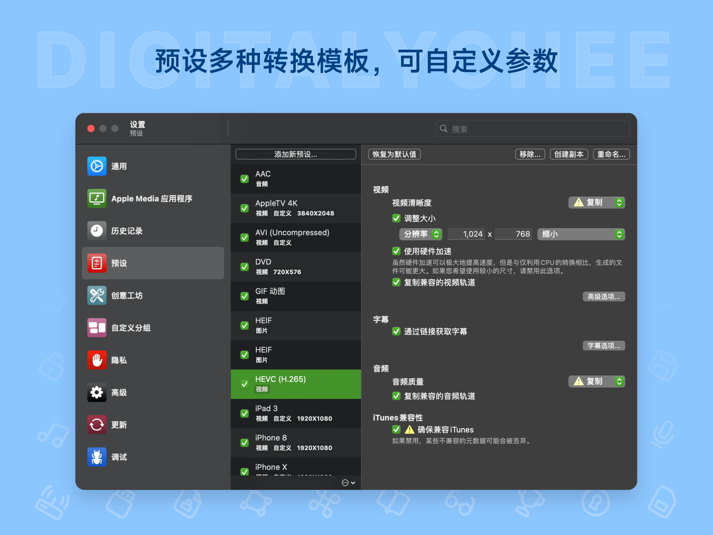 Permute 3: 预设多种转换模板，可自定义参数

