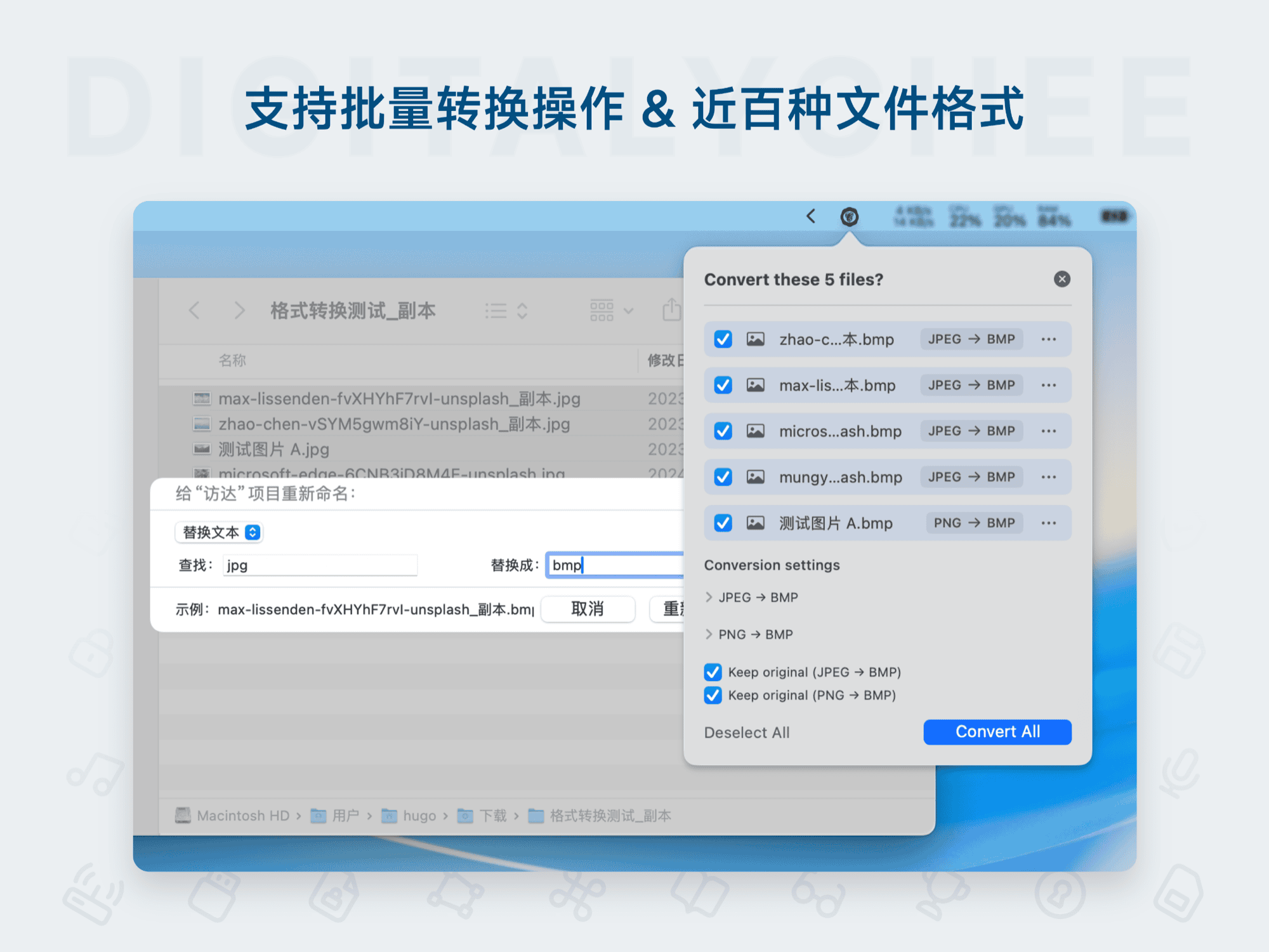 Consul: 支持批量转换操作 & 近百种文件格式