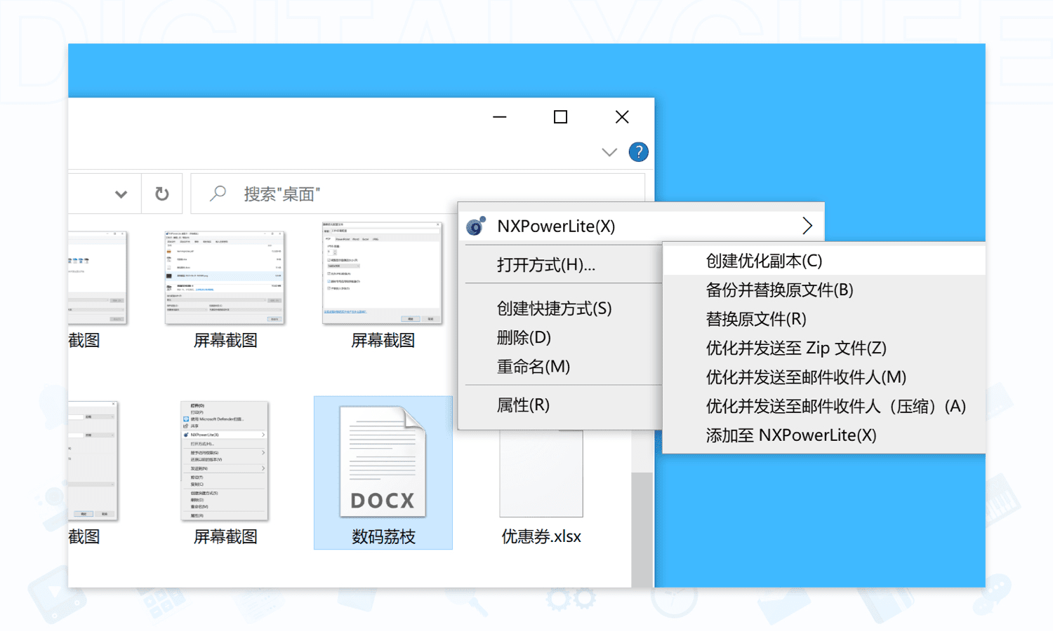 NXPowerLite Desktop: 