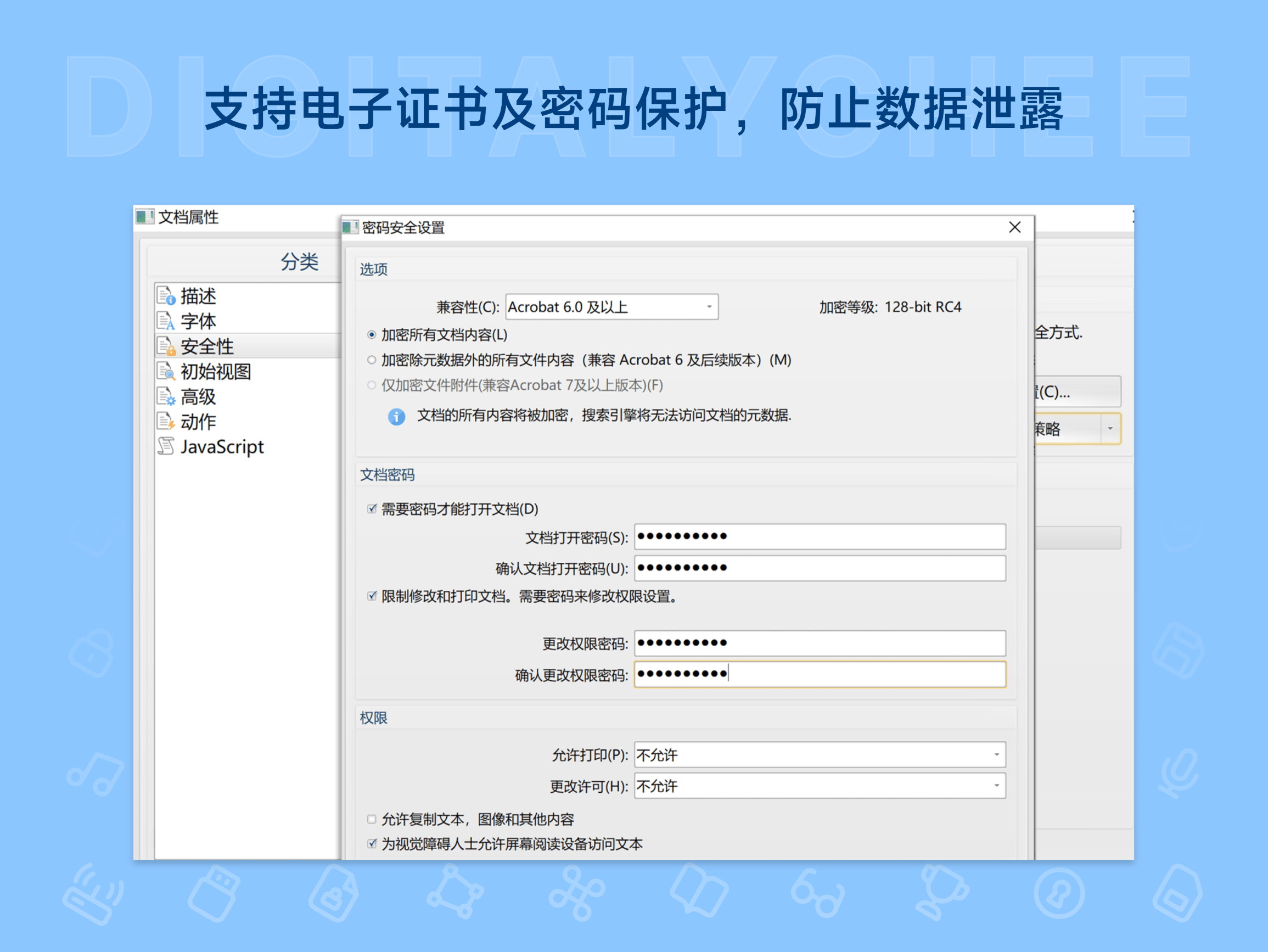 迅捷 PDF 编辑器: 支持电子证书及密码保护，防止数据泄露