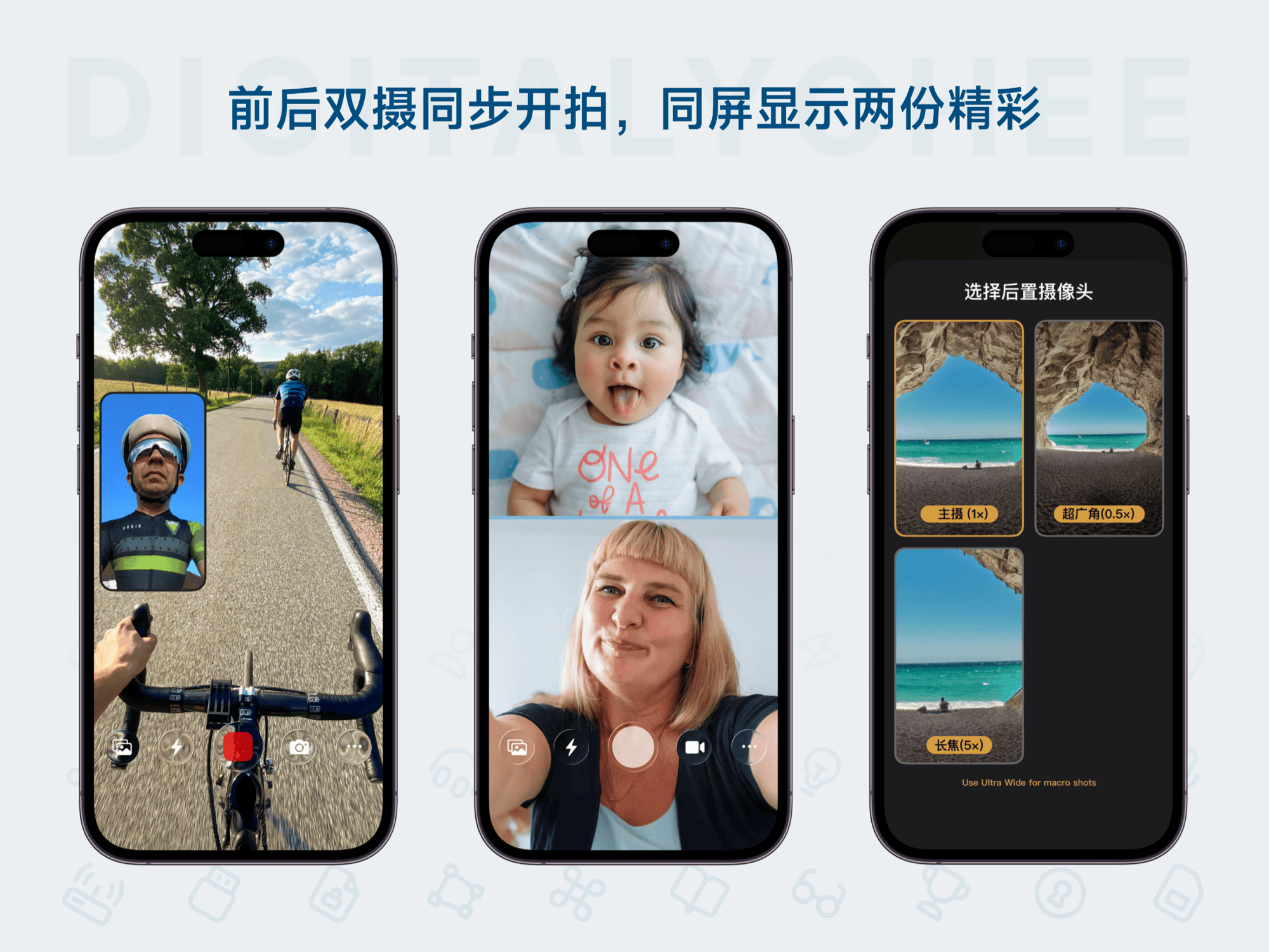 2Camera: 前后双摄同步开拍，同屏显示两份精彩
