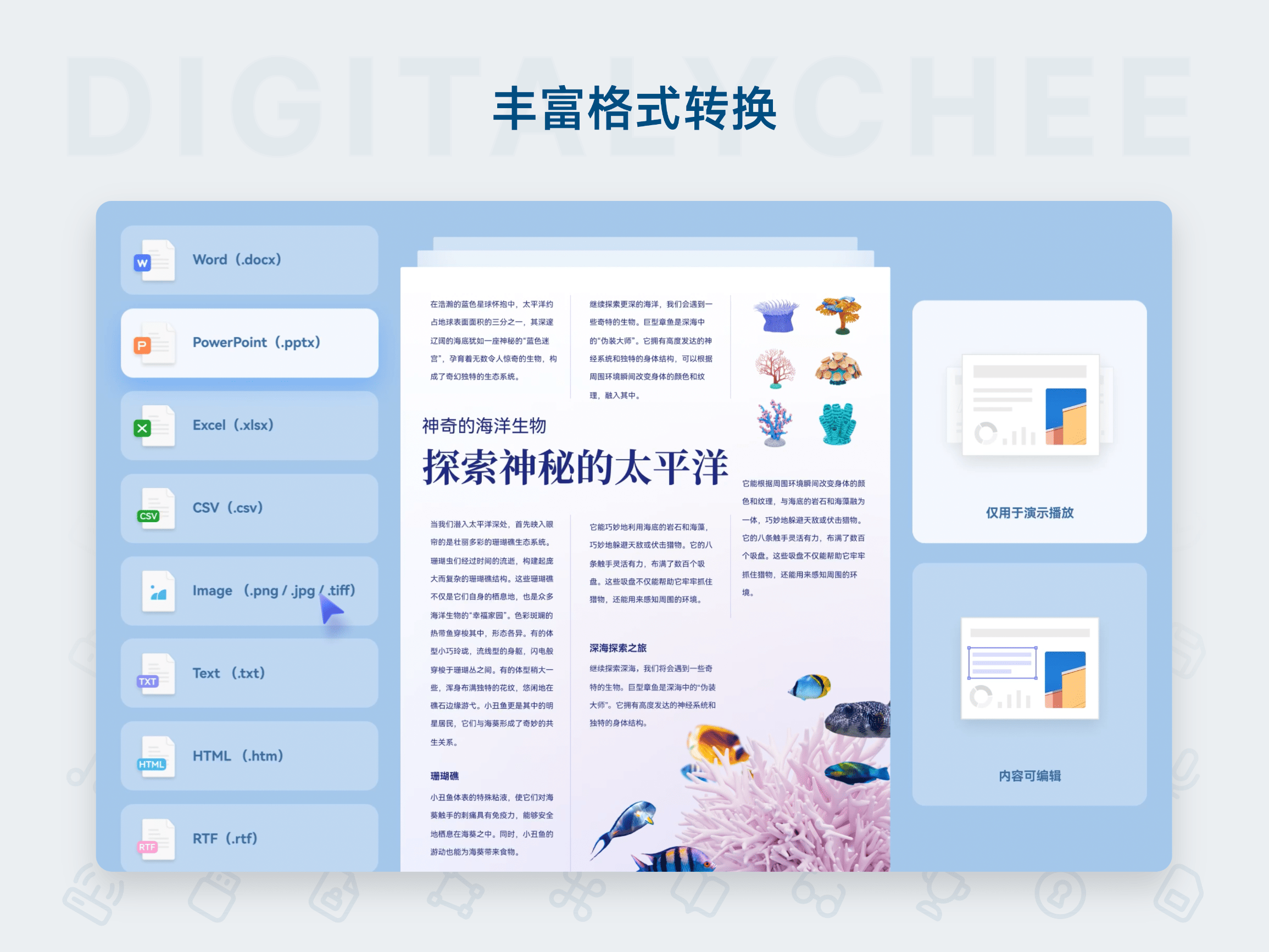 UPDF 编辑器: 丰富格式转换