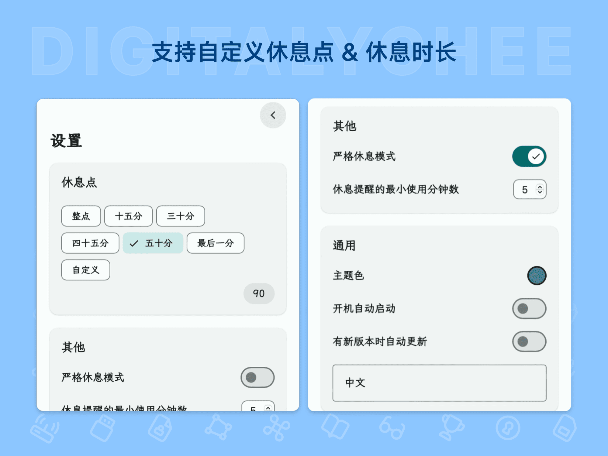 BalmyTime: 支持自定义休息点 & 休息时长
