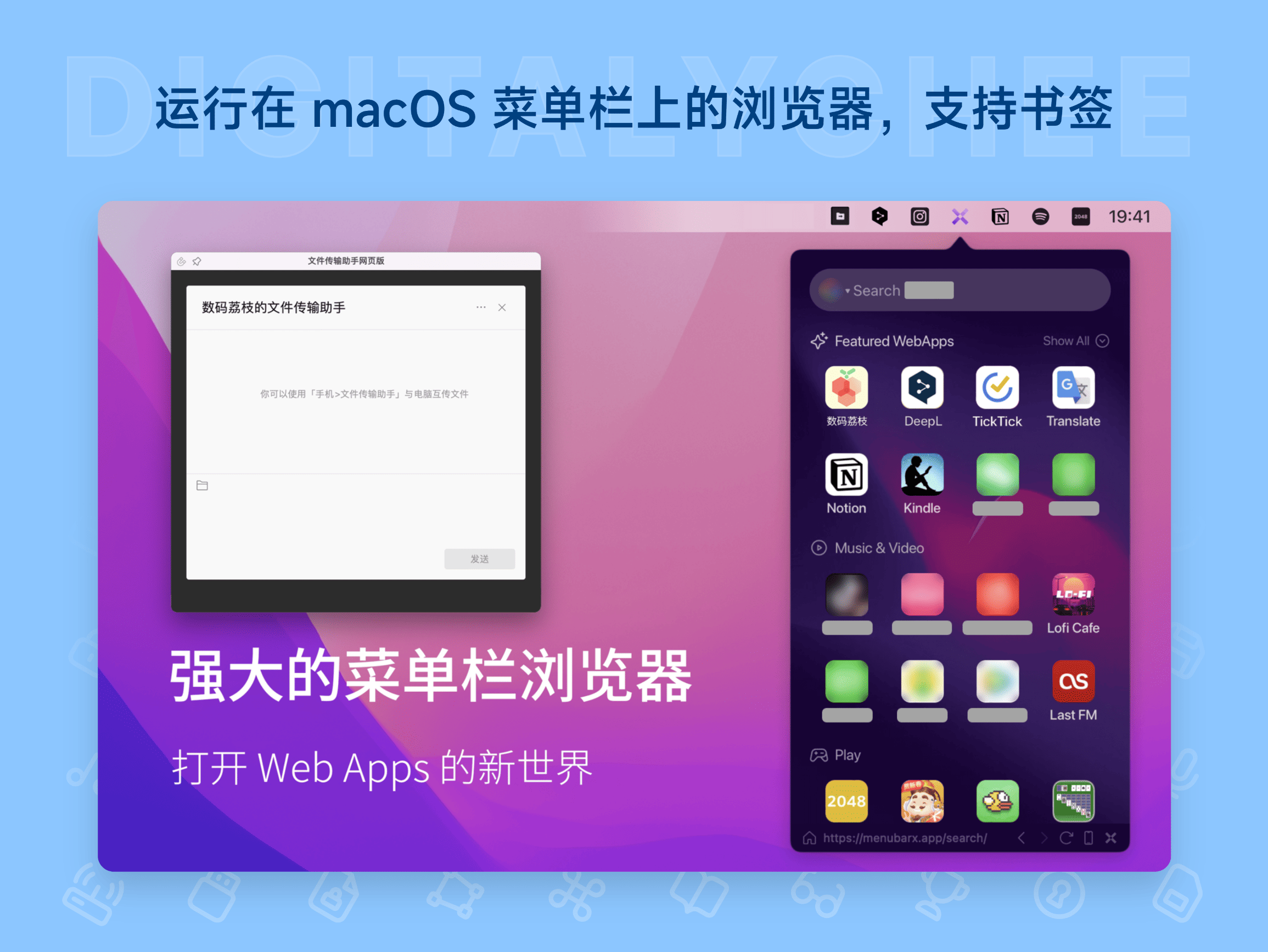 MenubarX Pro: 运行在 macOS 菜单栏上的浏览器，支持书签