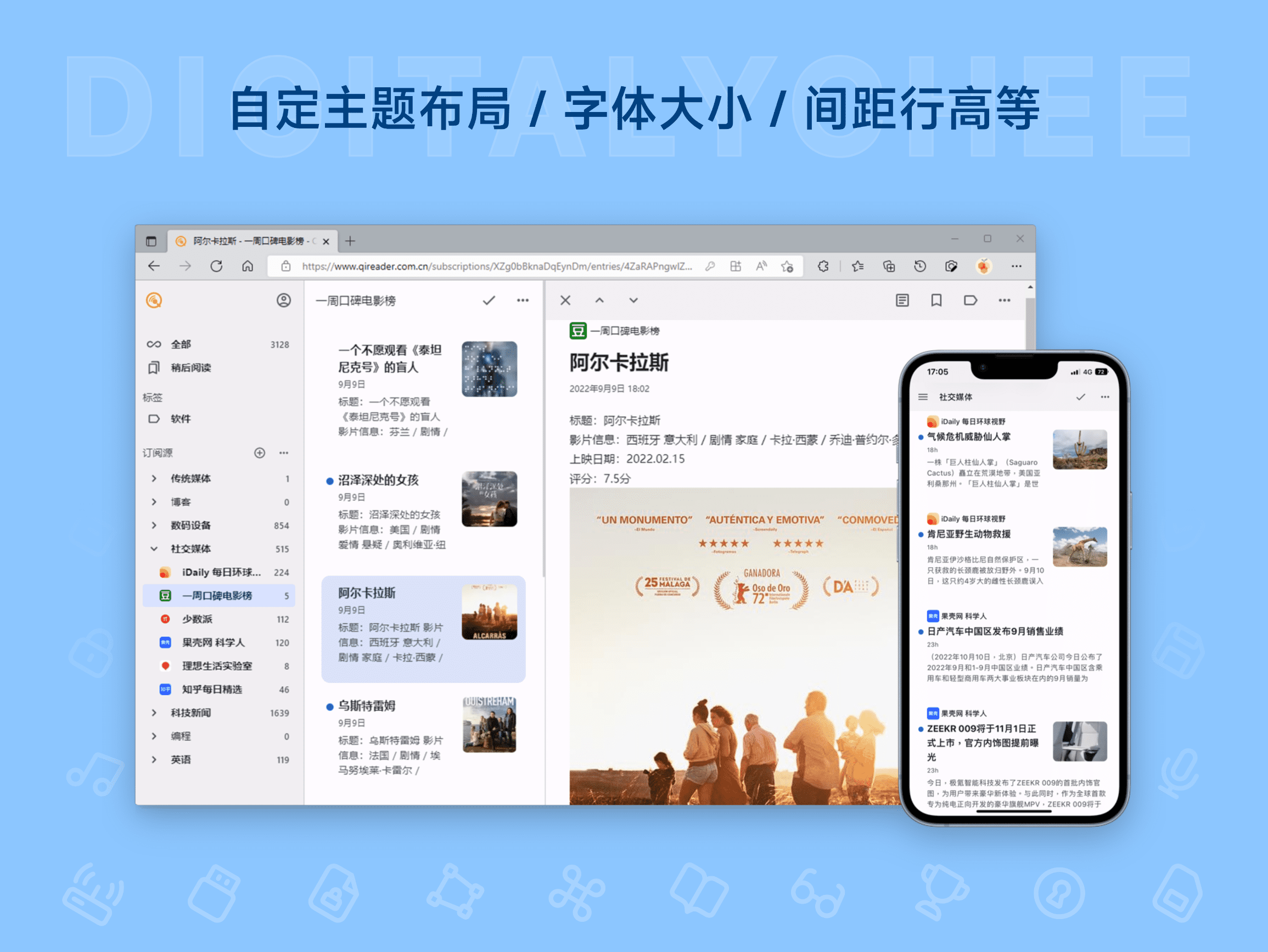 Qi Reader: 自定主题布局 / 字体大小 / 间距行高等