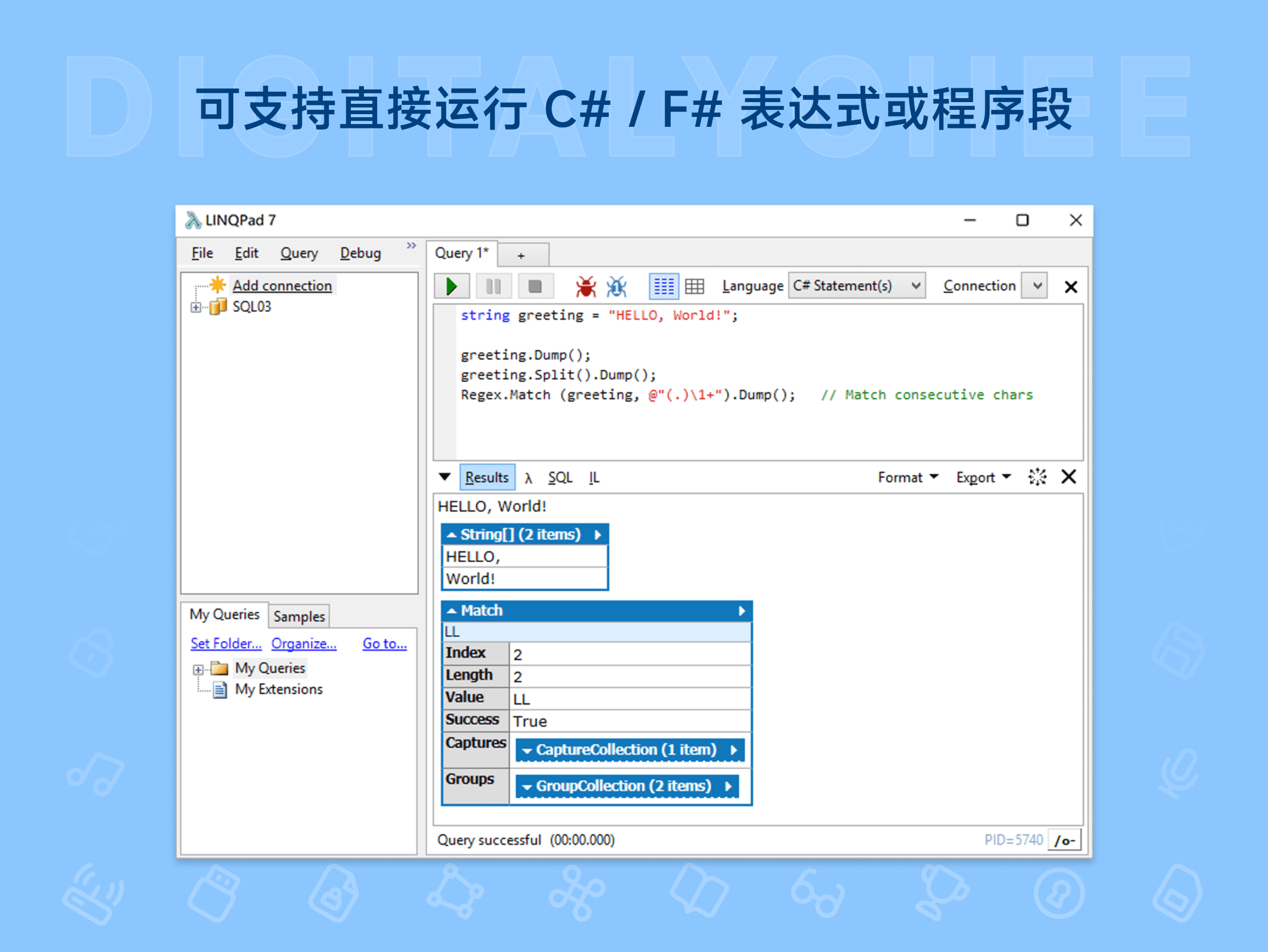 LINQPad: 支持直接运行 C# / F# 表达式或程序段