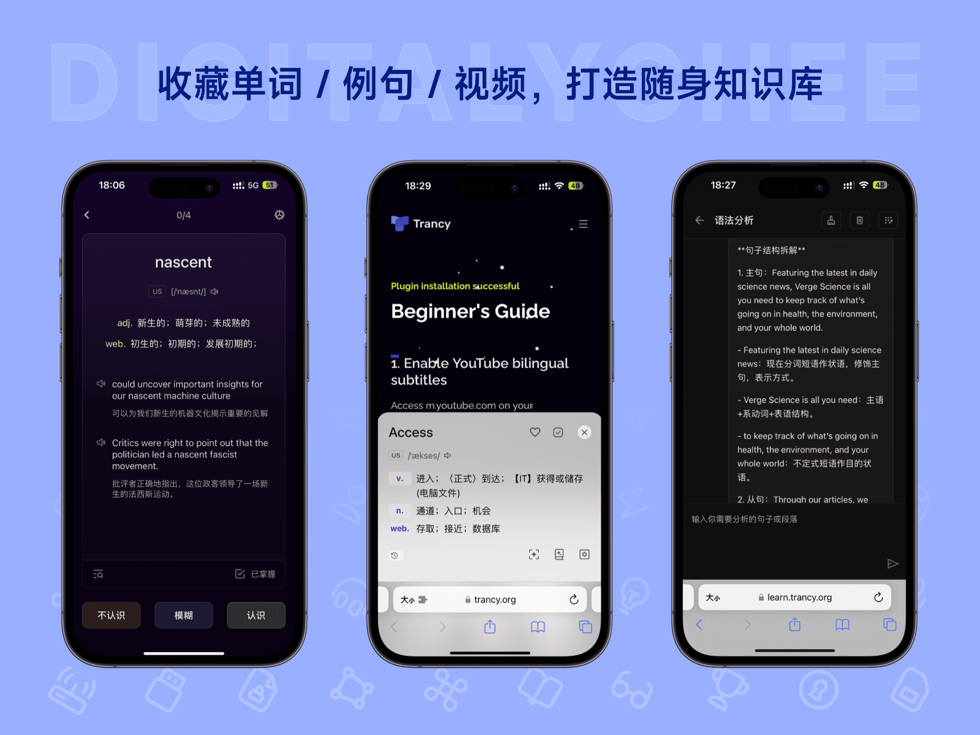 Trancy: 收藏单词 / 例句 / 视频，打造随身知识库