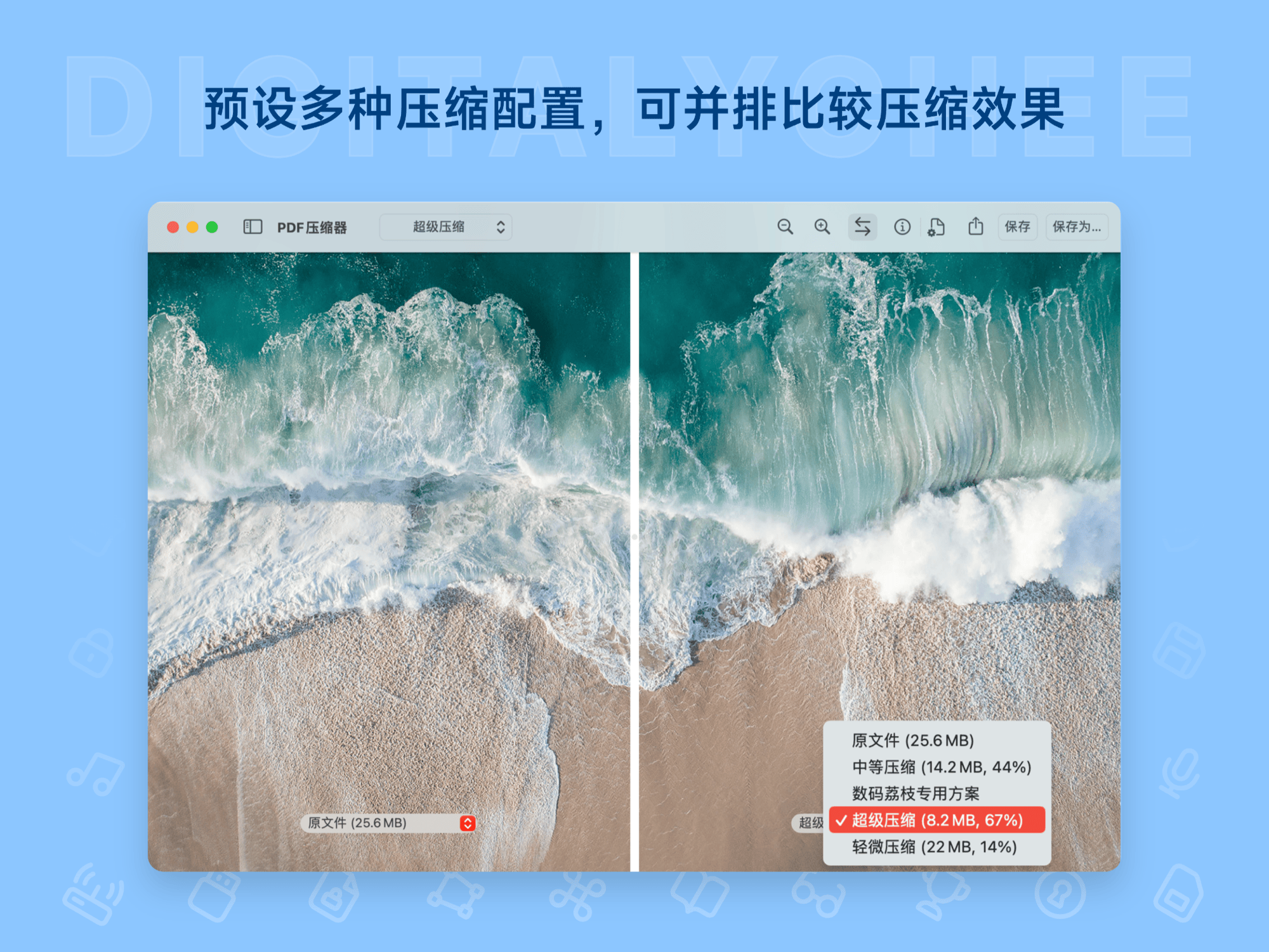 PDF Squeezer: 预设多种压缩配置，可并排比较压缩效果
