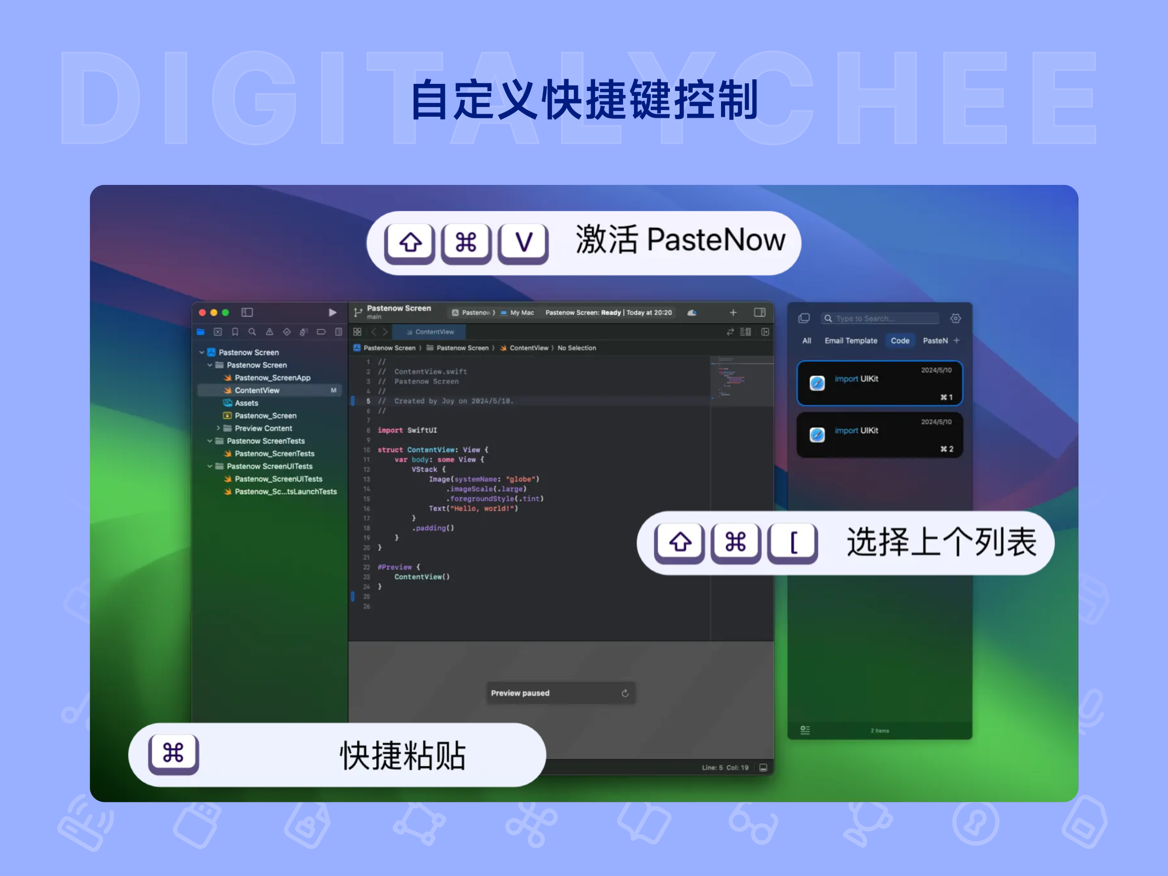 PasteNow: 自定义快捷键控制