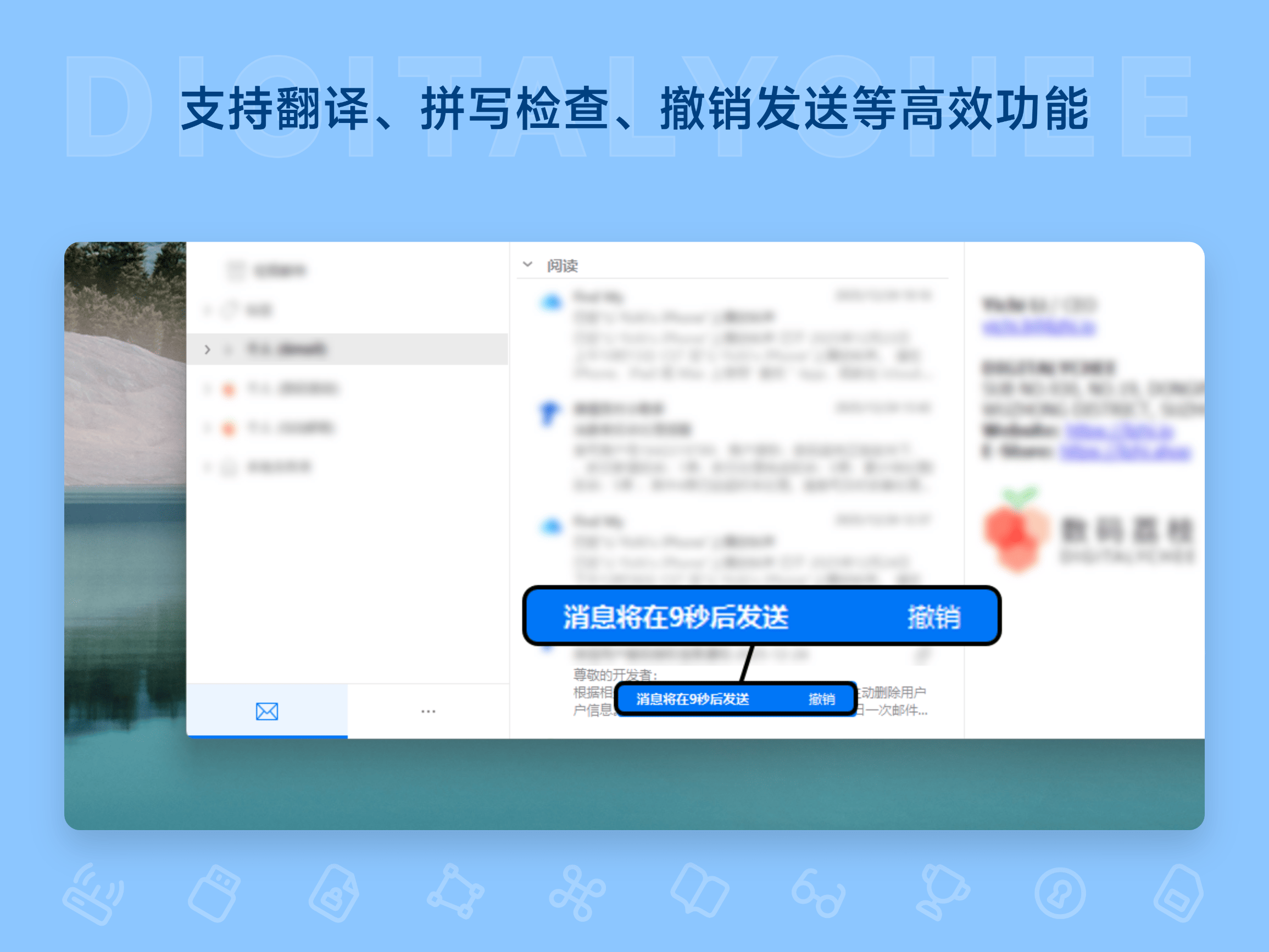 eM Client: 支持翻译、拼写检查、撤销发送等高效功能