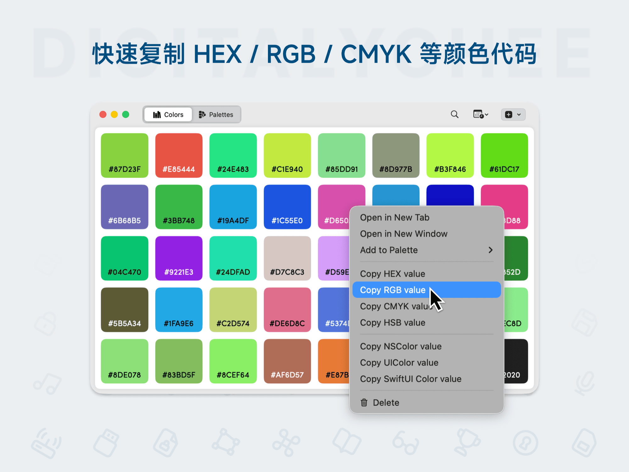 Litur 4: 快速复制 HEX / RGB / CMYK 等颜色代码