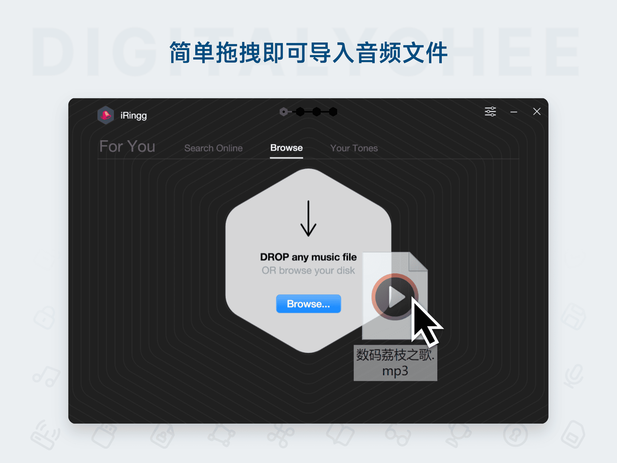 iRingg: 简单拖拽即可导入音频文件