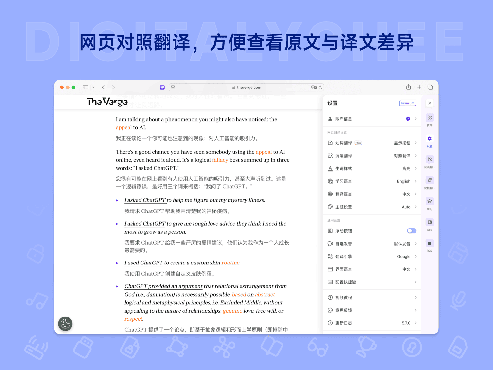 Trancy: 网页对照翻译，方便查看原文与译文差异
