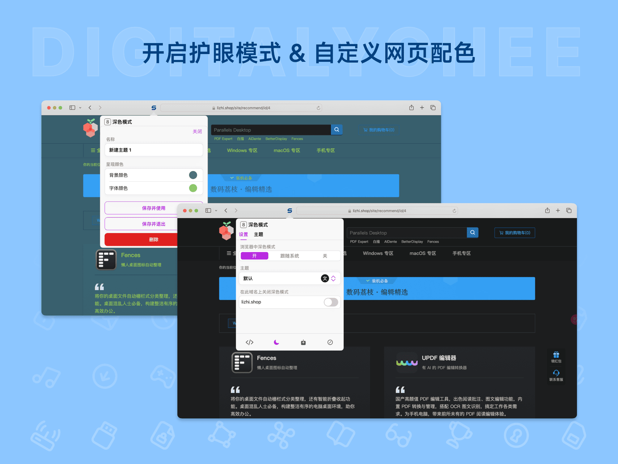 Stay for Safari: 开局护眼模式 & 自定义网页配色
