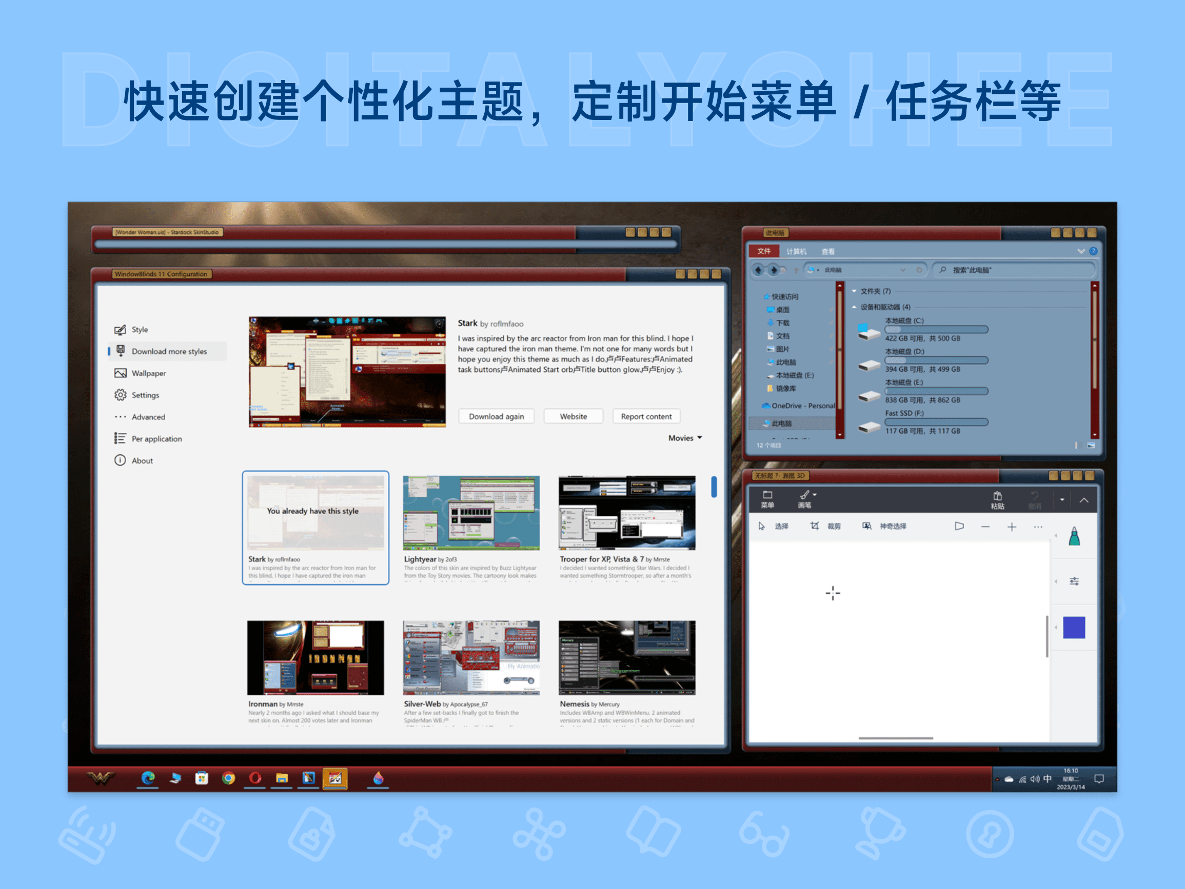 WindowBlinds: 快速创建个性化主题，定制开始菜单 / 任务栏等