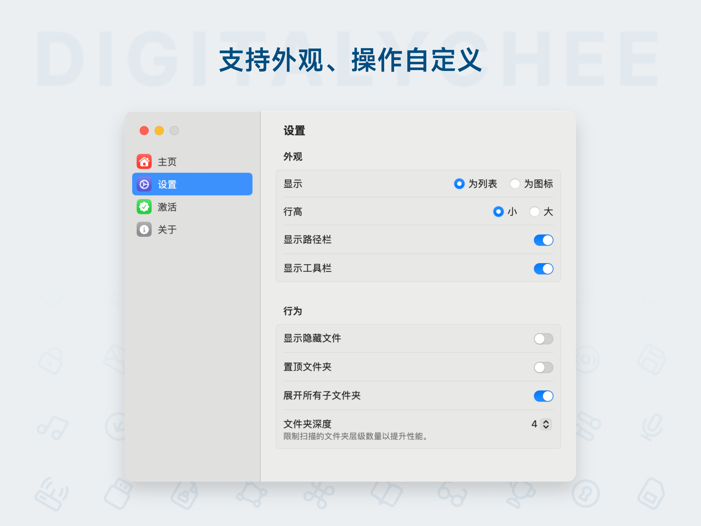Folder Preview Pro: 支持外观、操作自定义
