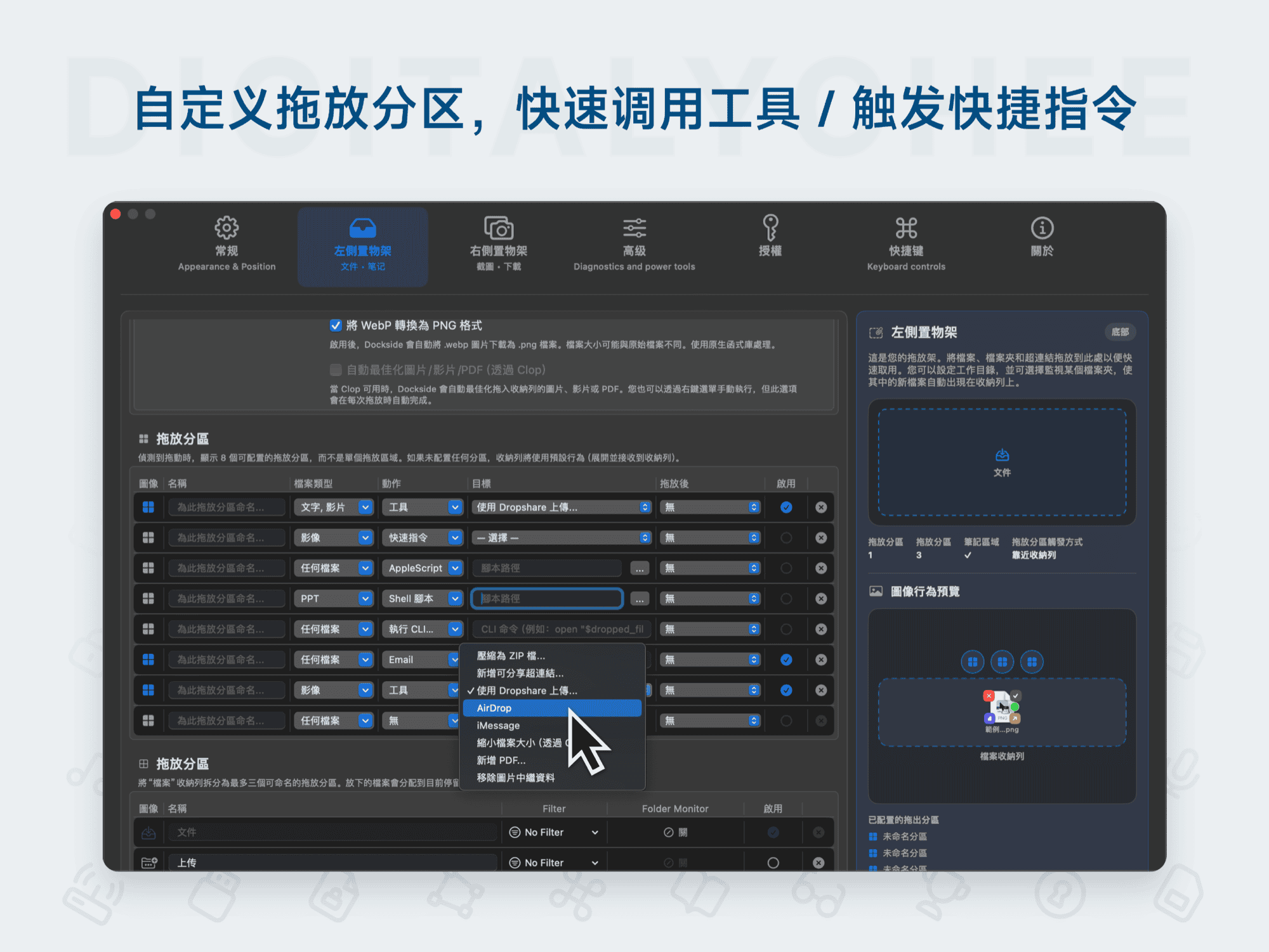 Dockside: 自由拖拽添加文本 / 软件 / 链接等不同项目