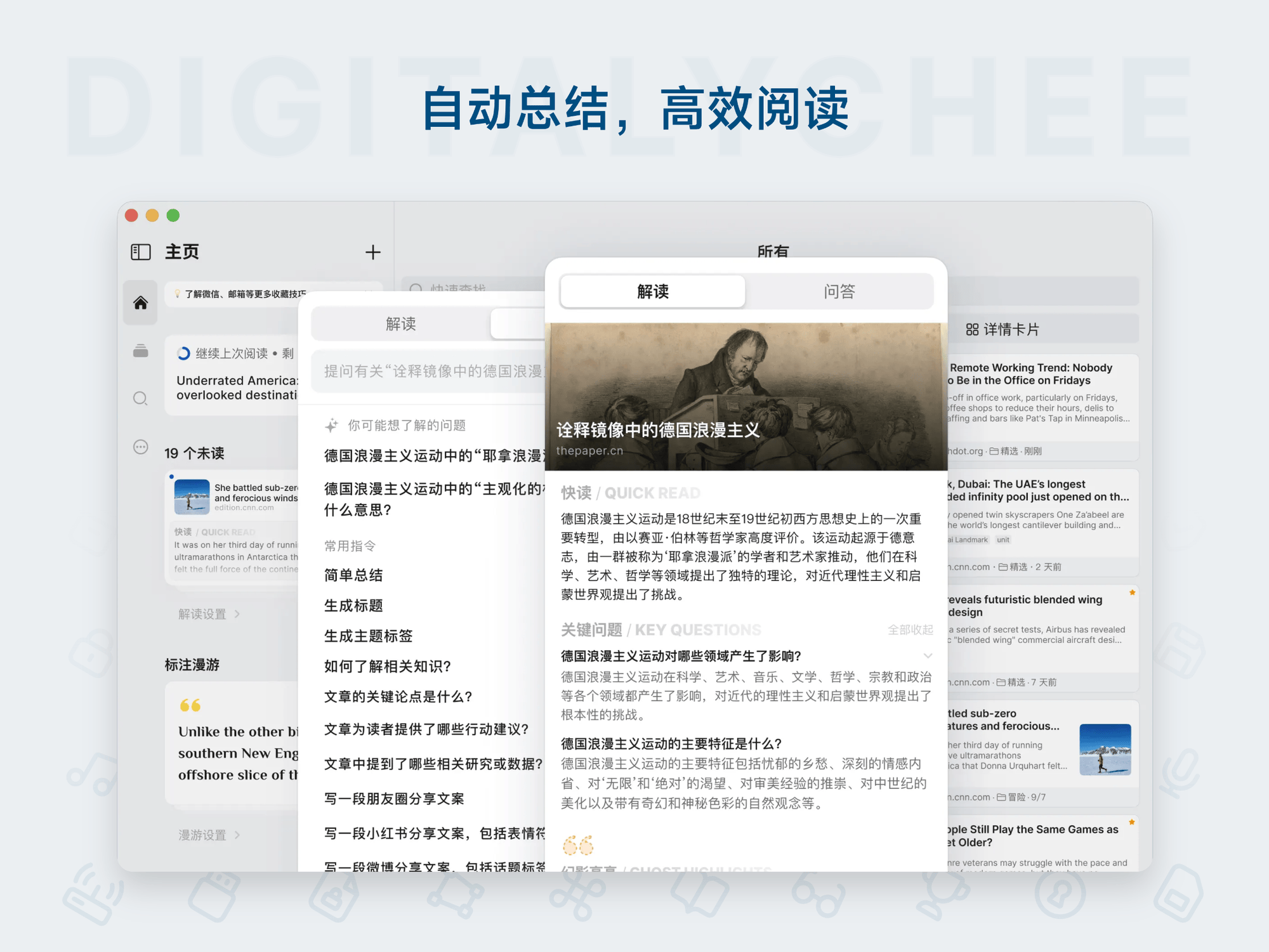 Cubox Pro: 自动总结，高效阅读
