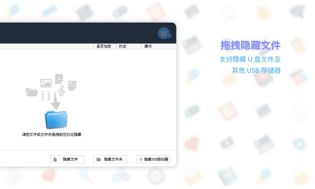Wise Folder Hider Pro: 