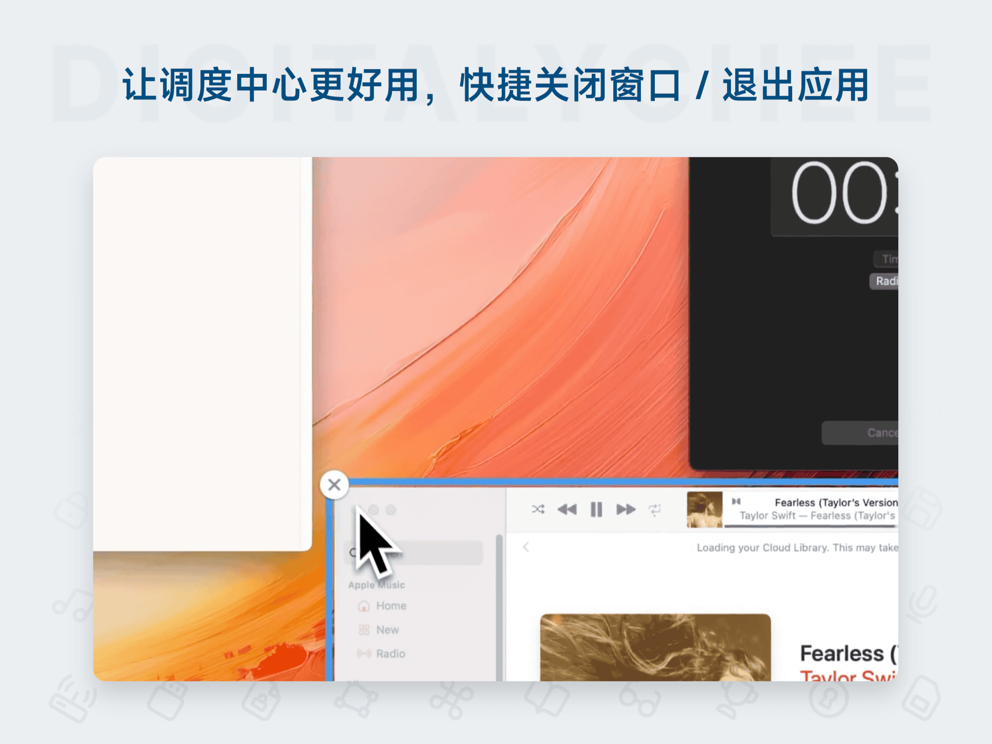 Wins: 让调度中心更好用，快捷关闭窗口 / 退出应用