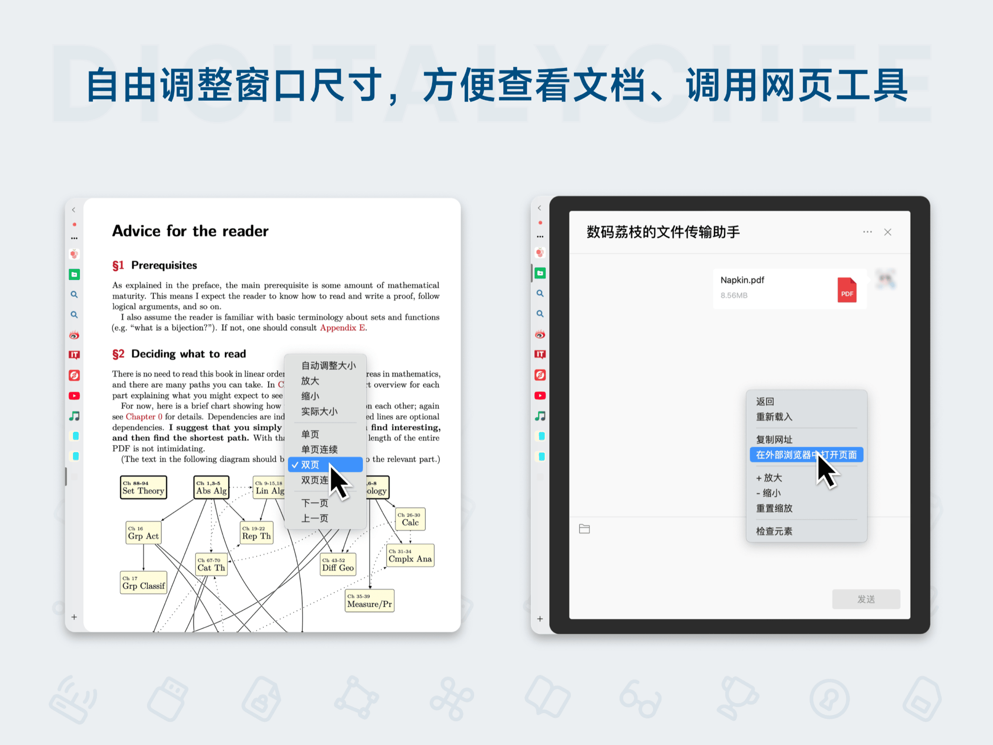 Slidepad: 自由调整窗口尺寸，方便查看文档、调用网页工具