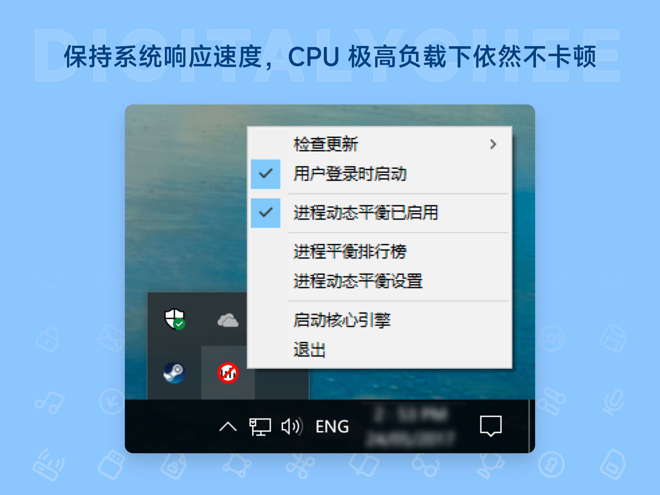 CPUBalance: 保持系统响应速度，CPU 极高负载下依然不卡顿