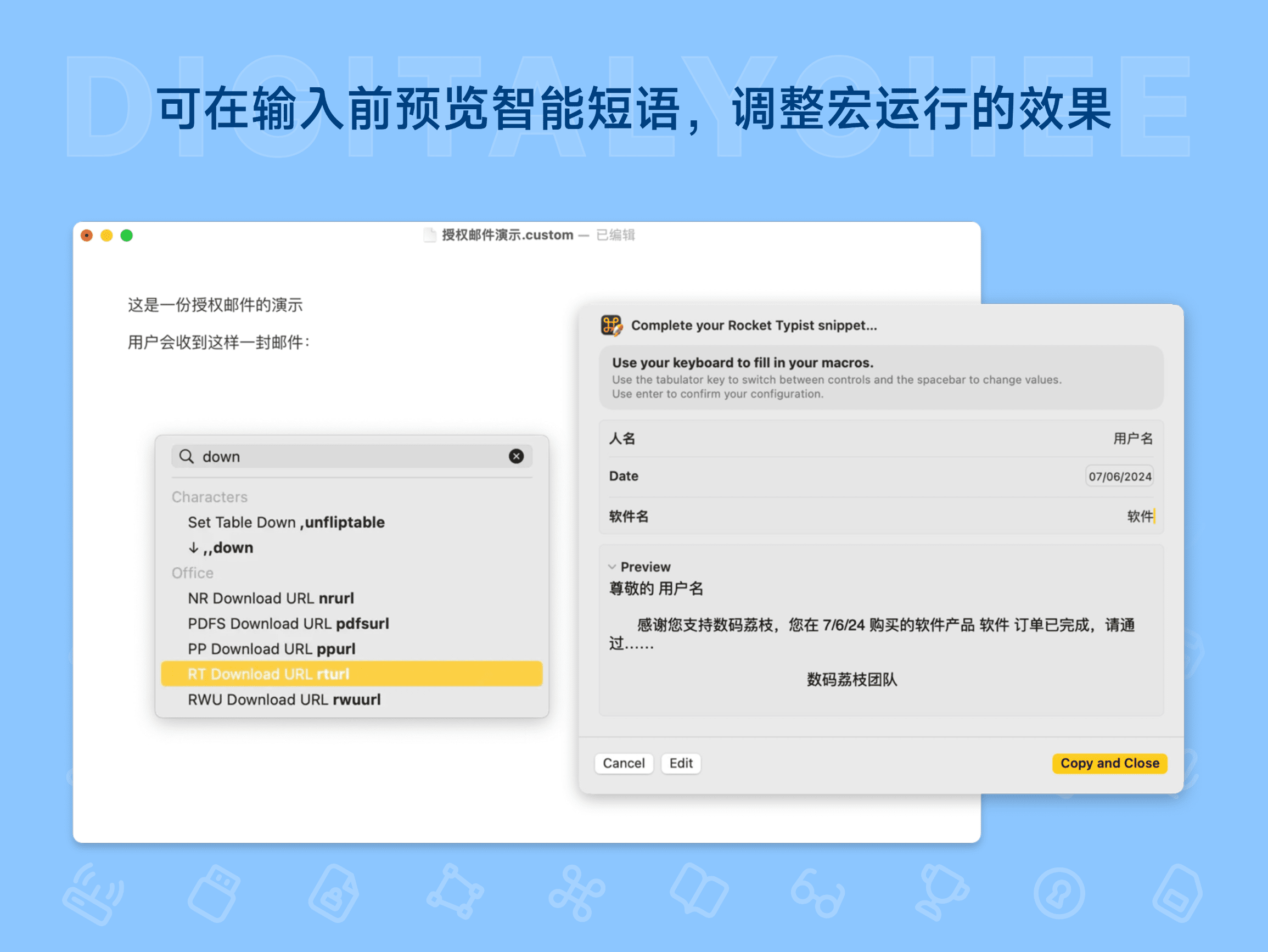 Rocket Typist: 可在输入前预览智能短语，调整宏运行的效果