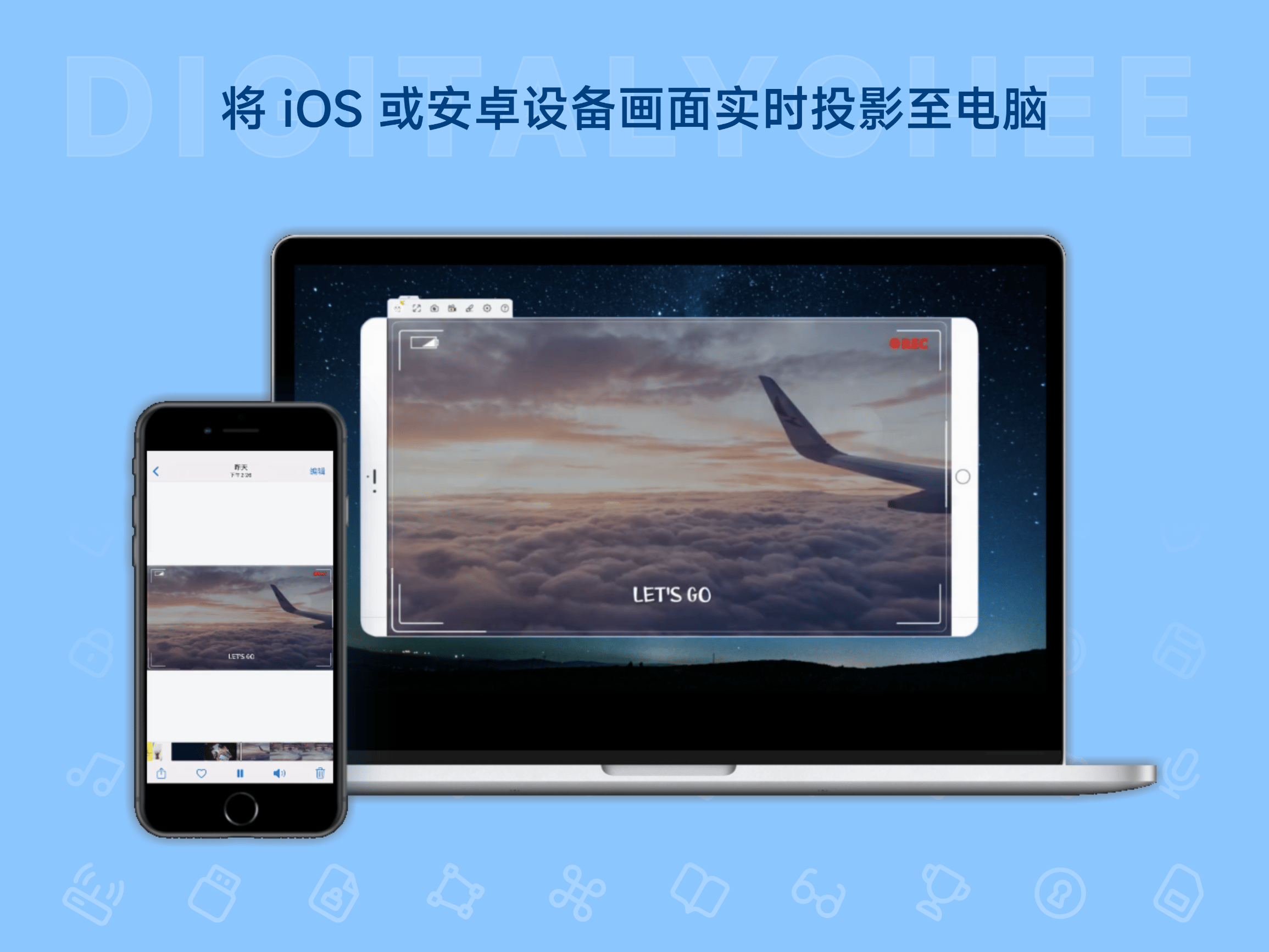 傲软投屏 (ApowerMirror): 将 iOS 或安卓设备画面实时投影至电脑