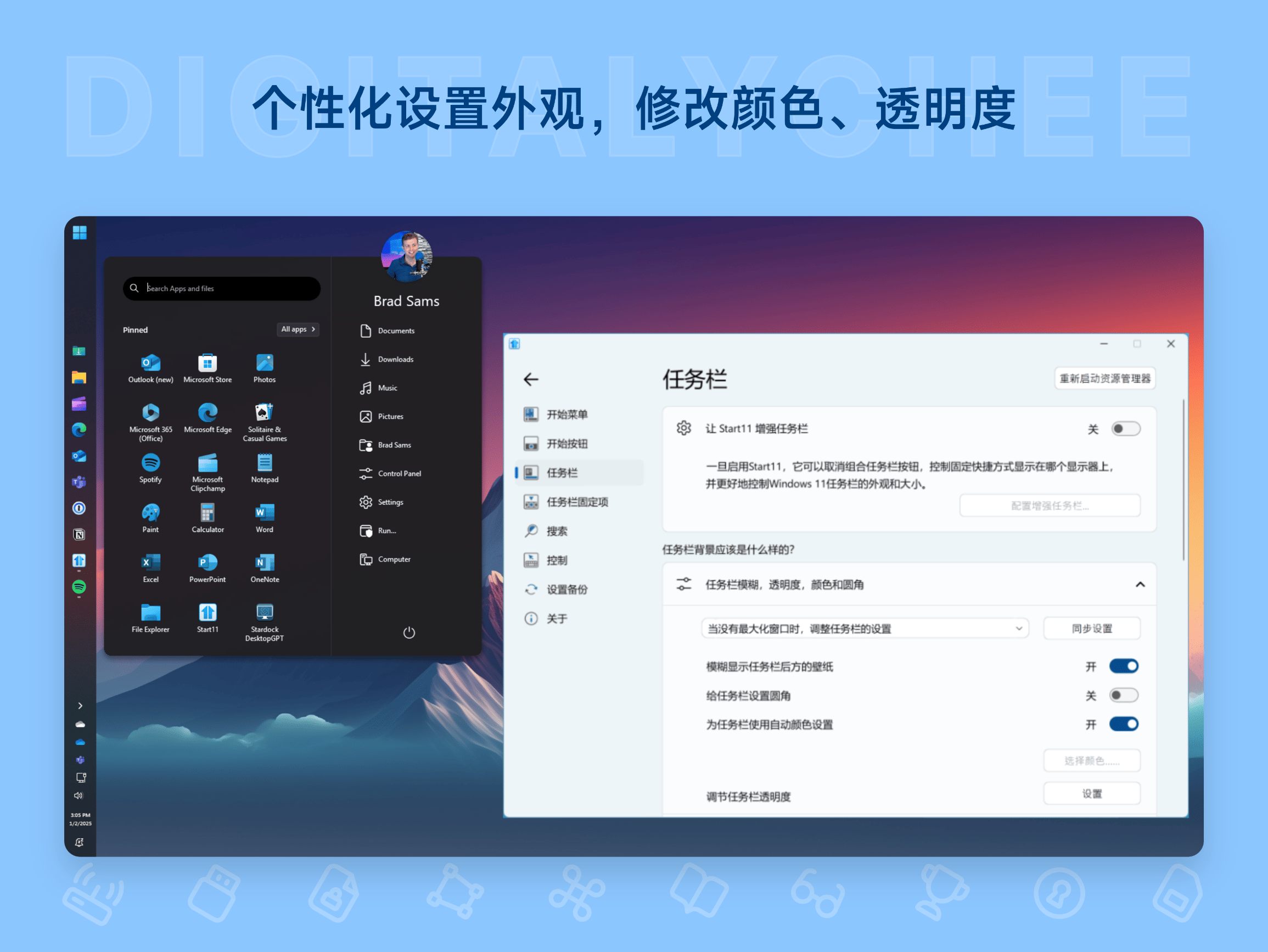 Start11 v2: 个性化设置外观，修改颜色、透明度
