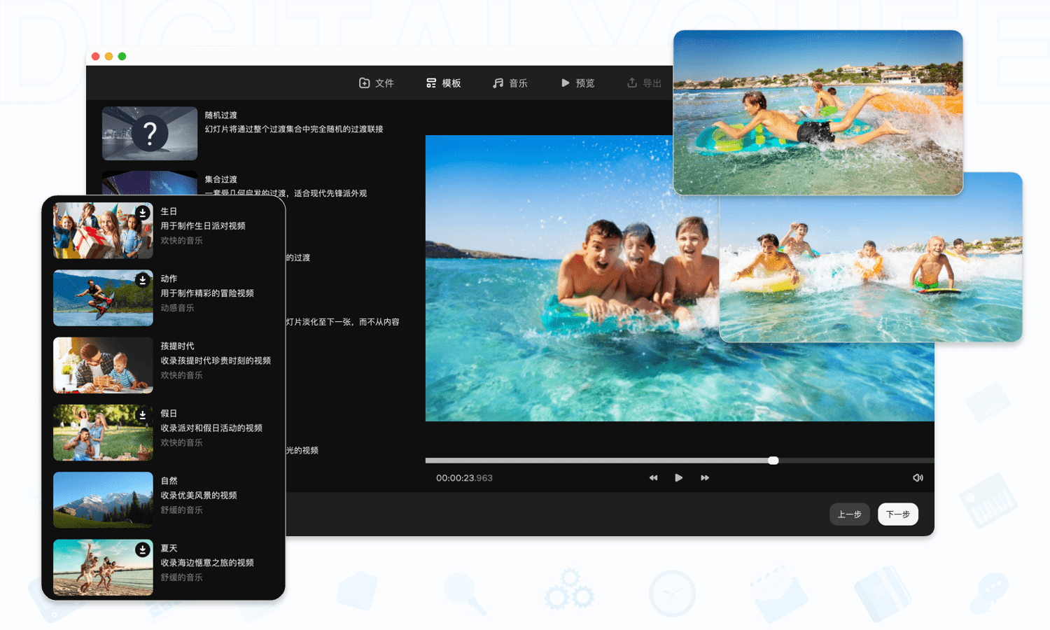 Movavi Slideshow Maker: 