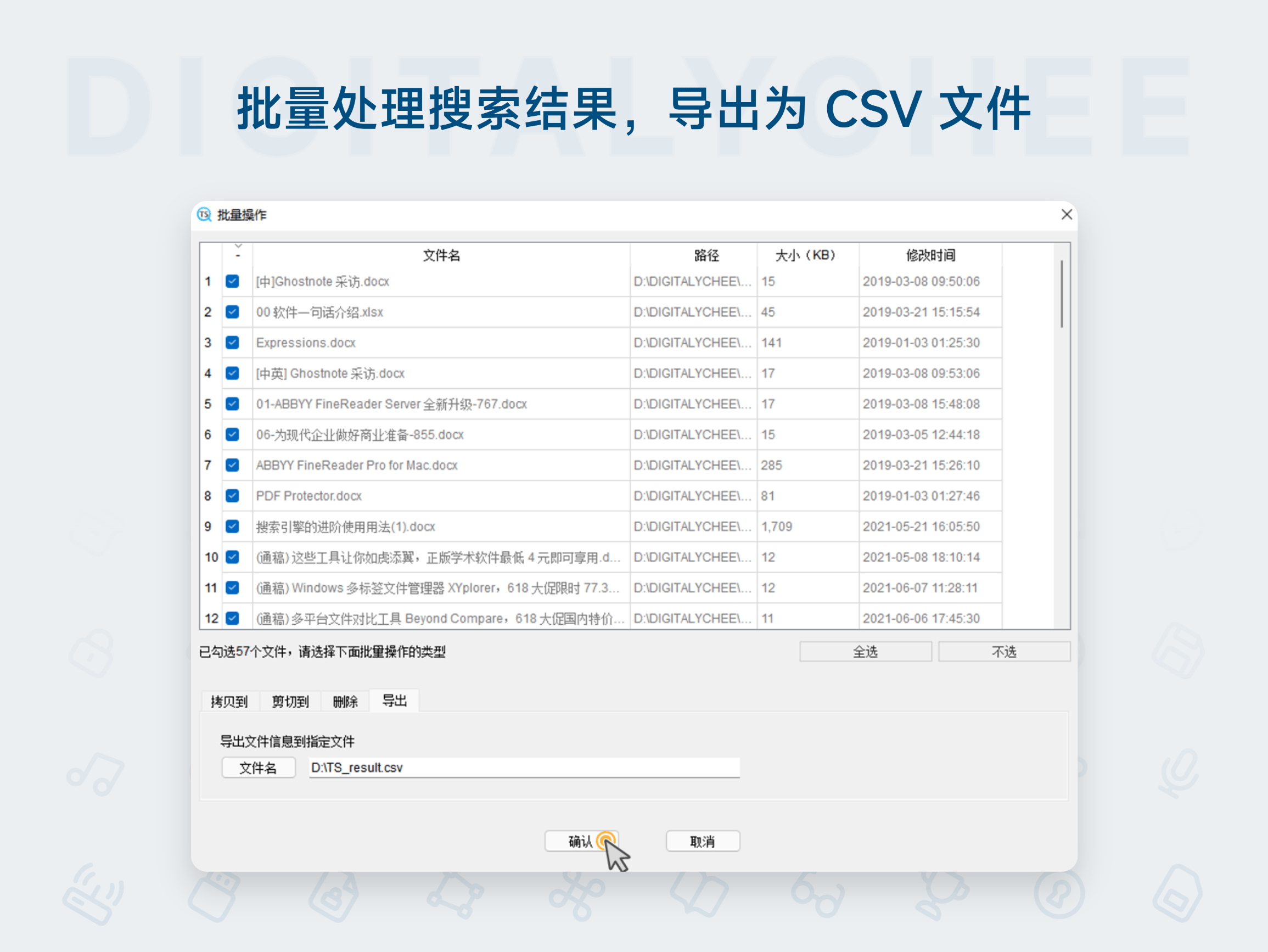 TextSeek: 批量处理搜索结果，导出为 CSV 文件