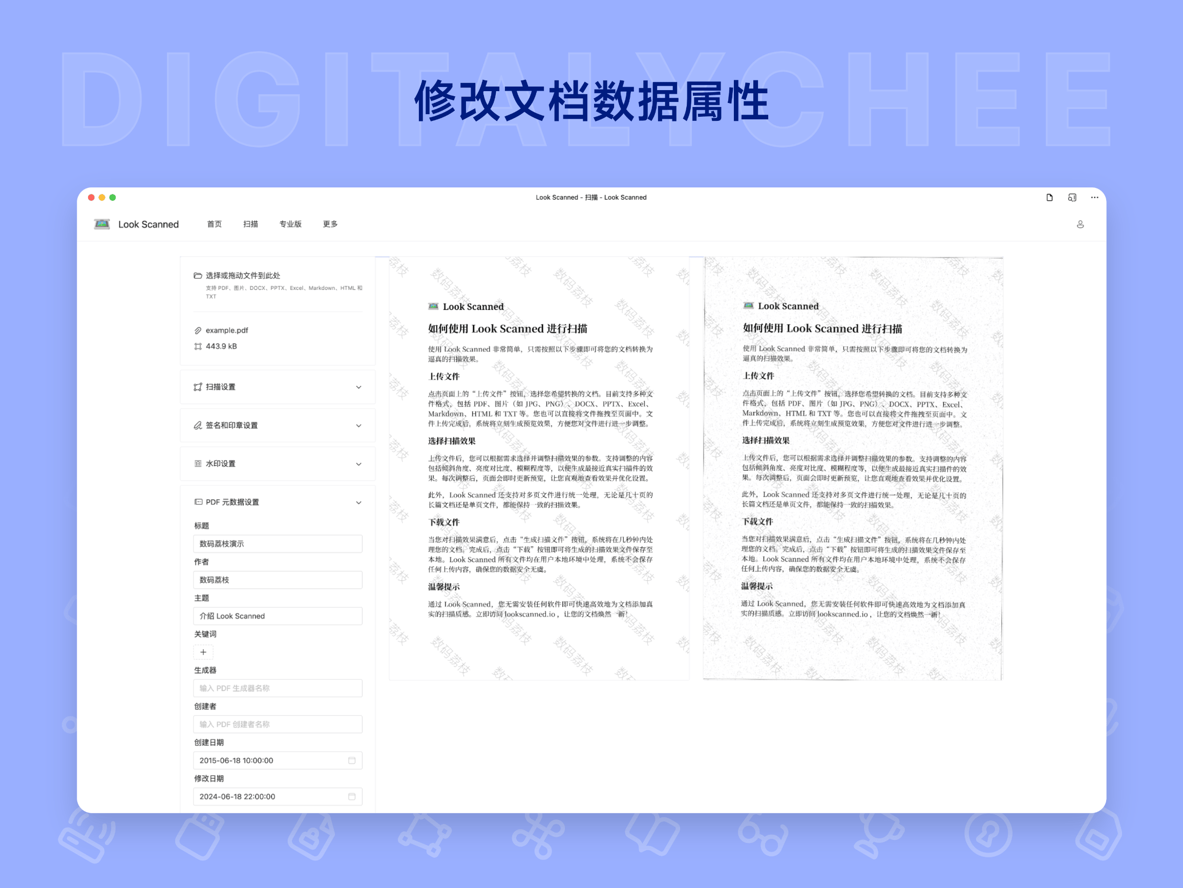 Look Scanned: 修改文档数据属性

