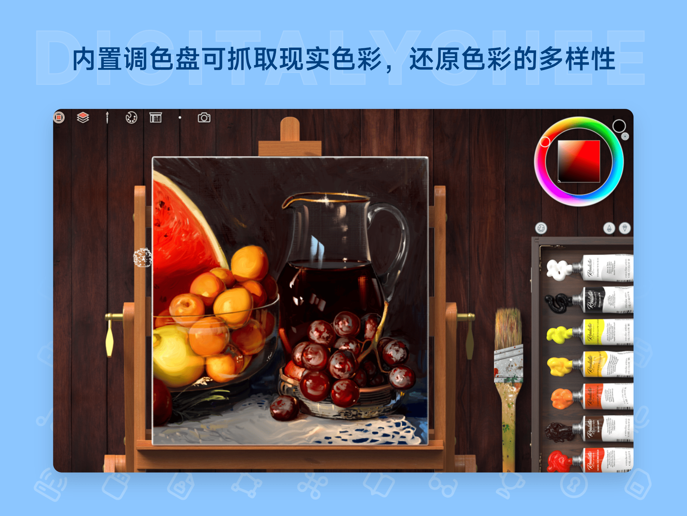 Realistic Paint Studio: 内置调色盘可抓取现实色彩，还原色彩的多样性