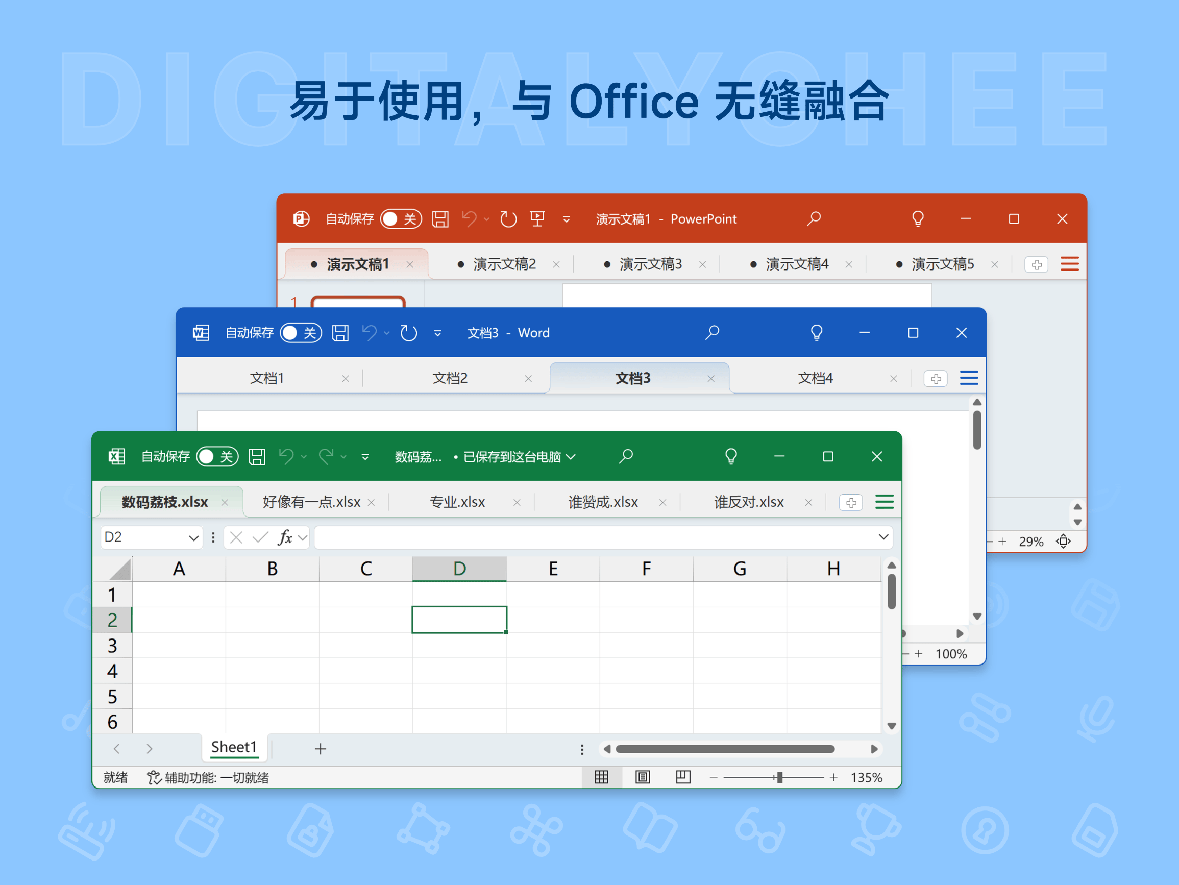 Office Tab: 易于使用，与Office无缝融合
