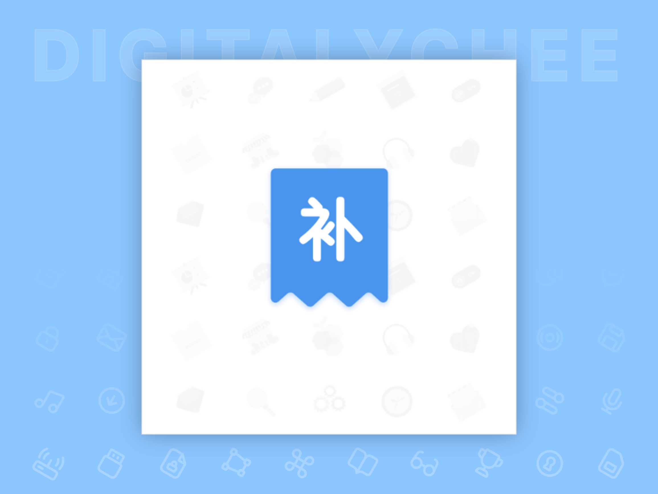 补差价专用: 