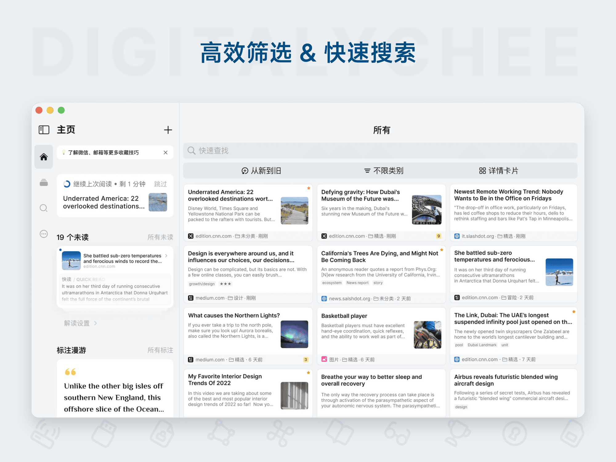 Cubox Pro: 高效筛选 & 快速搜索