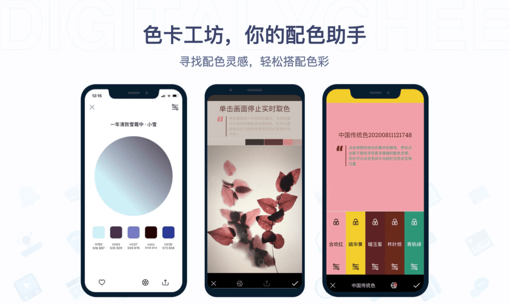 色采: 