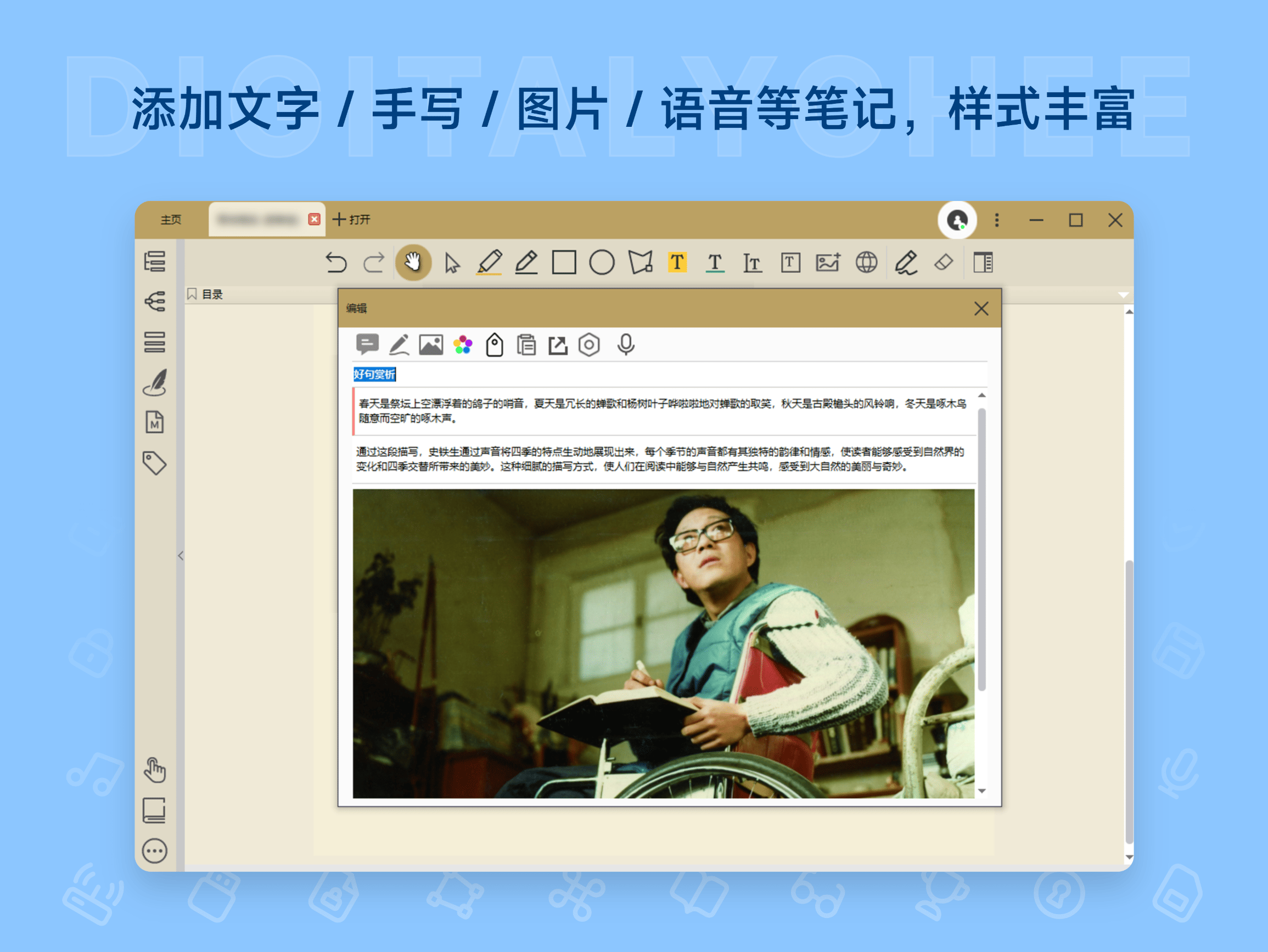 BookxNote Pro: 添加文字 / 手写 / 图片 / 语音等笔记，样式丰富