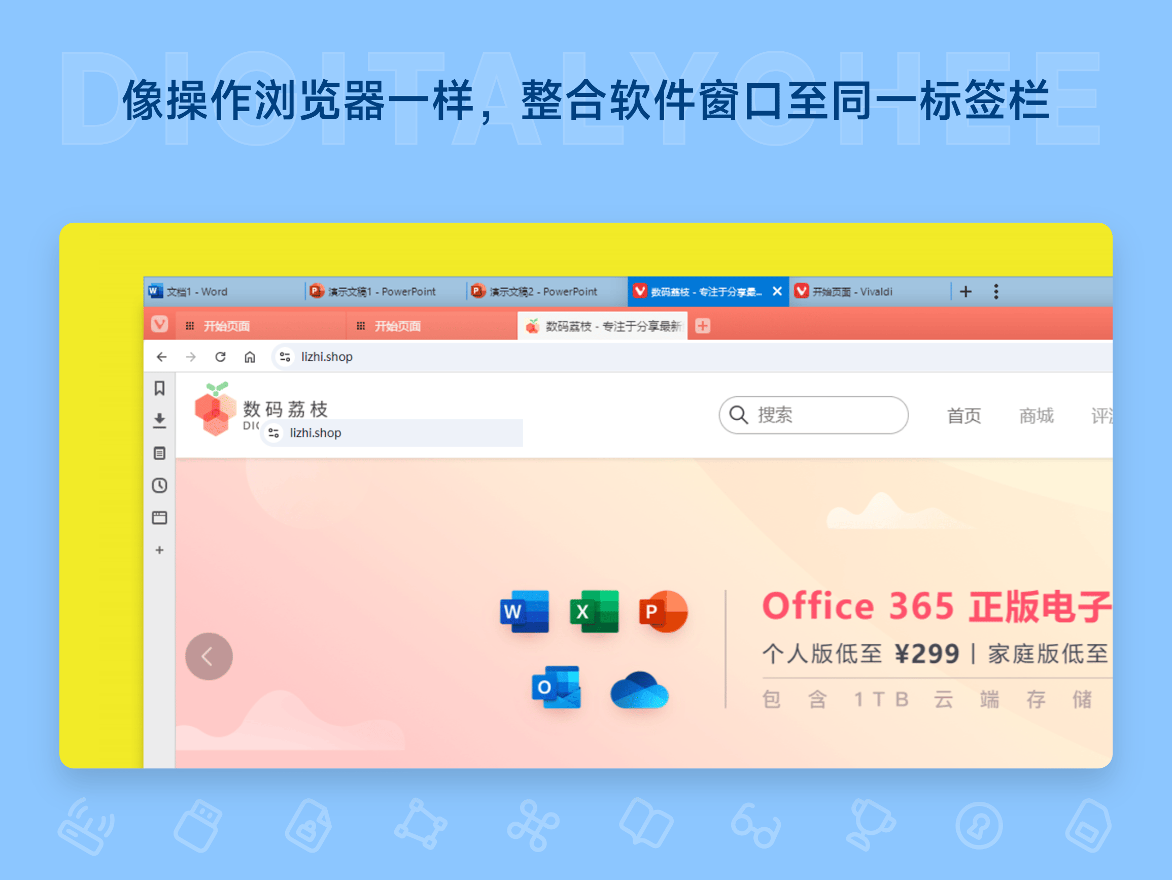 Groupy 2: 像操作浏览器一样，整合软件窗口至同一标签栏
