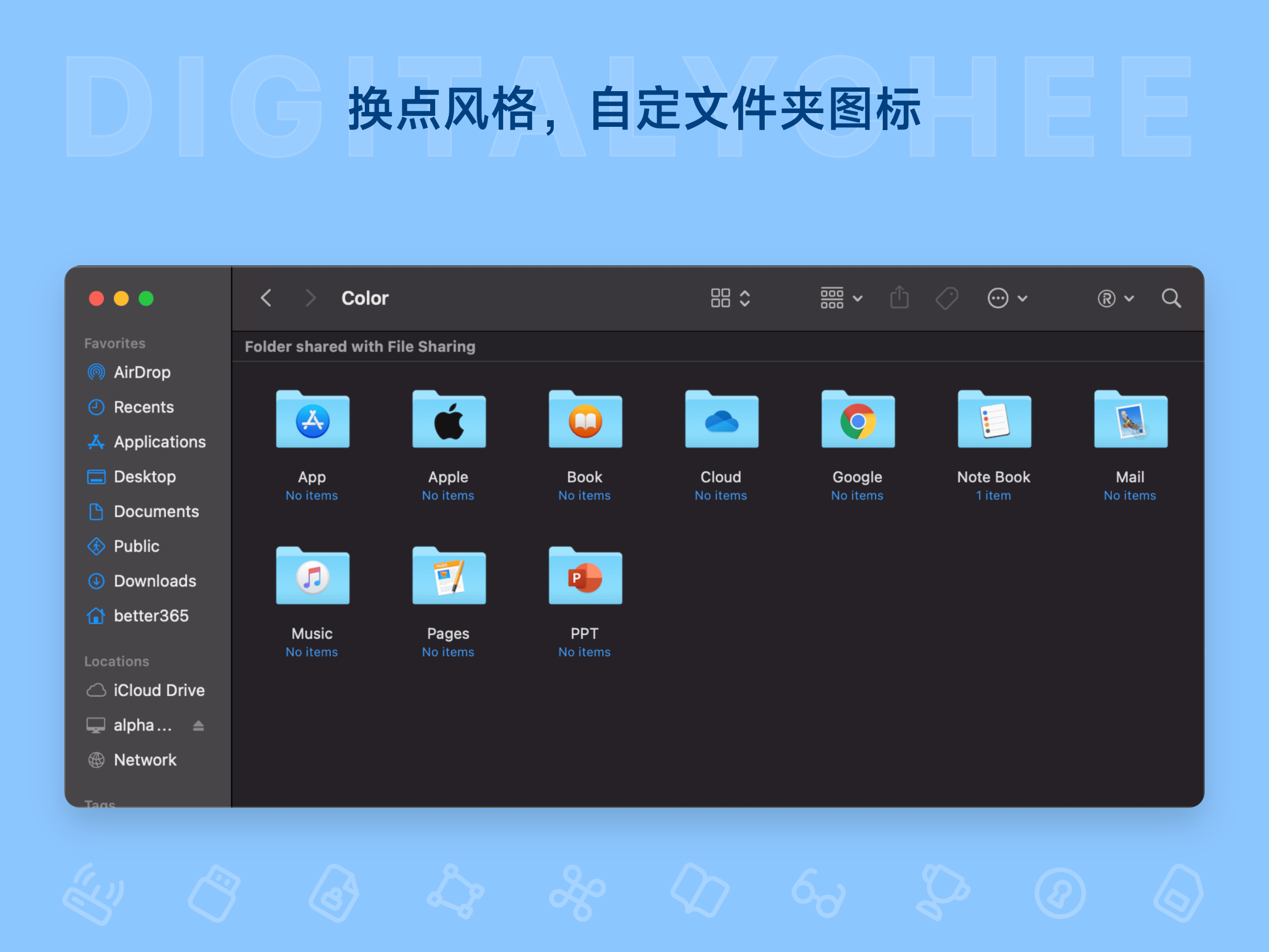 超级右键: 换点风格，自定义文件夹图标