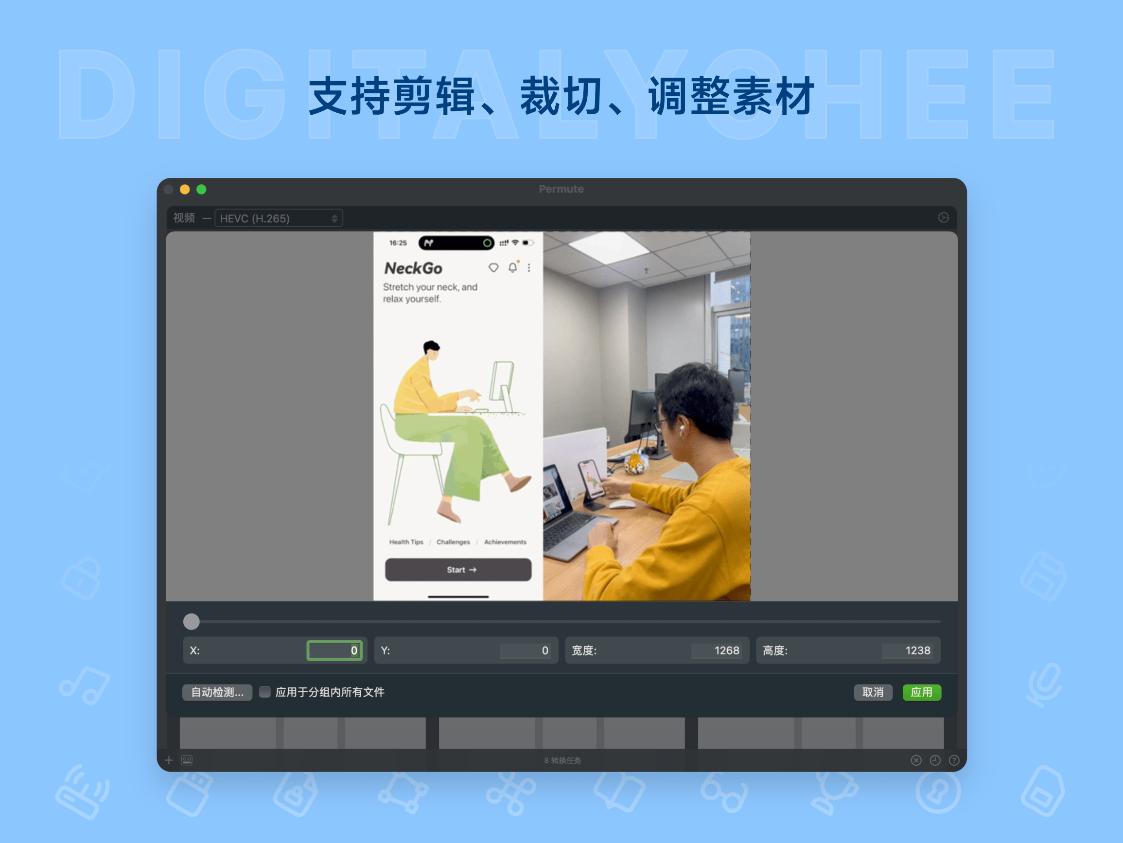 Permute 3: 支持剪辑、裁切、调整素材
