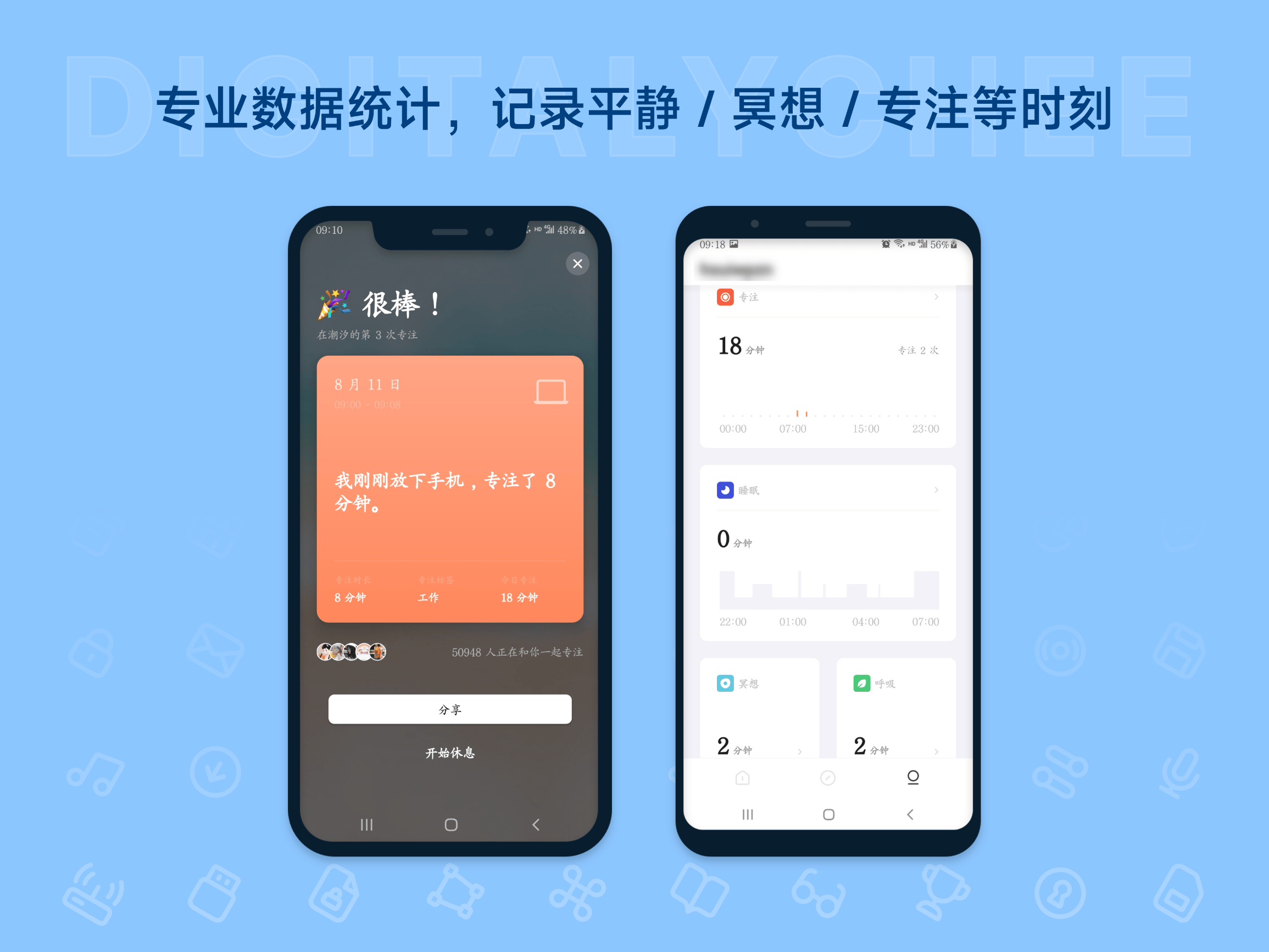 潮汐: 专业数据统计，记录平静 / 冥想 / 专注等时刻