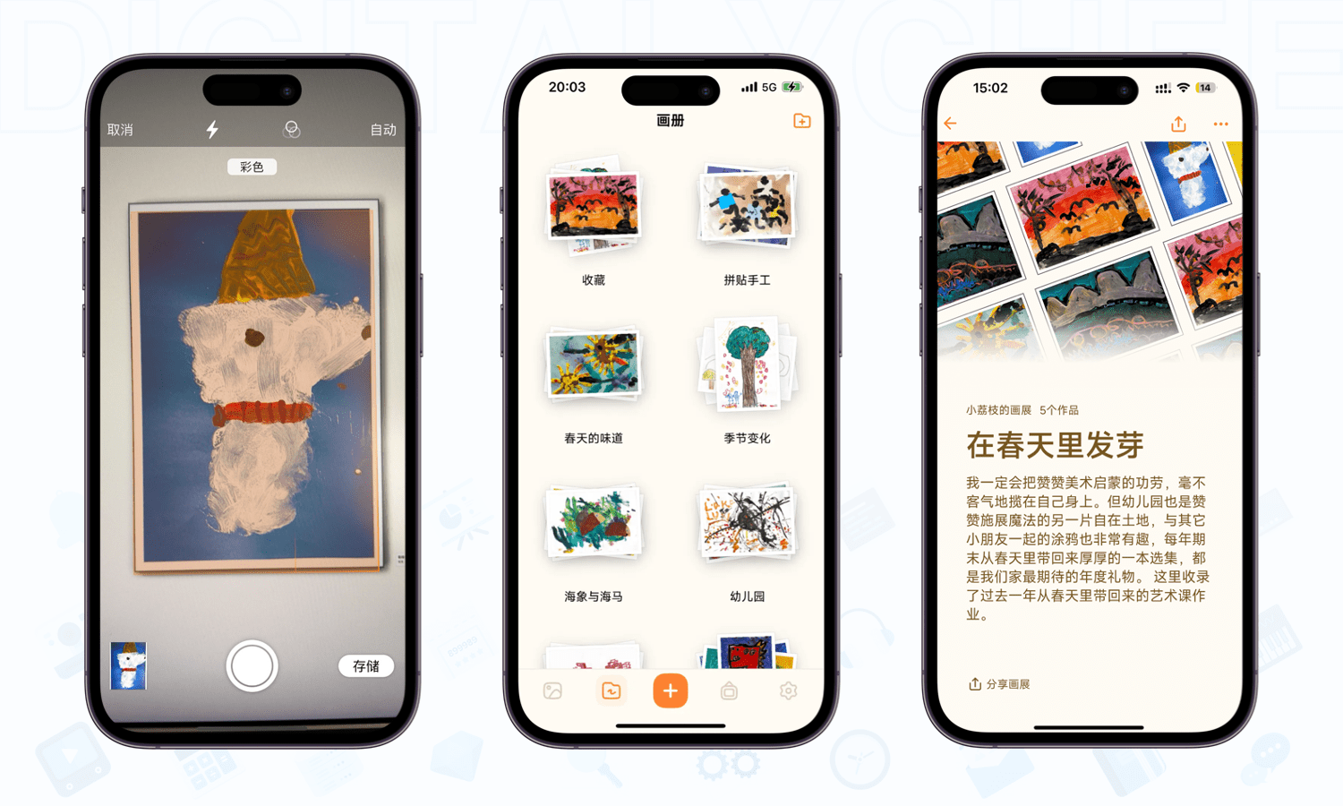 闪闪童画: 
