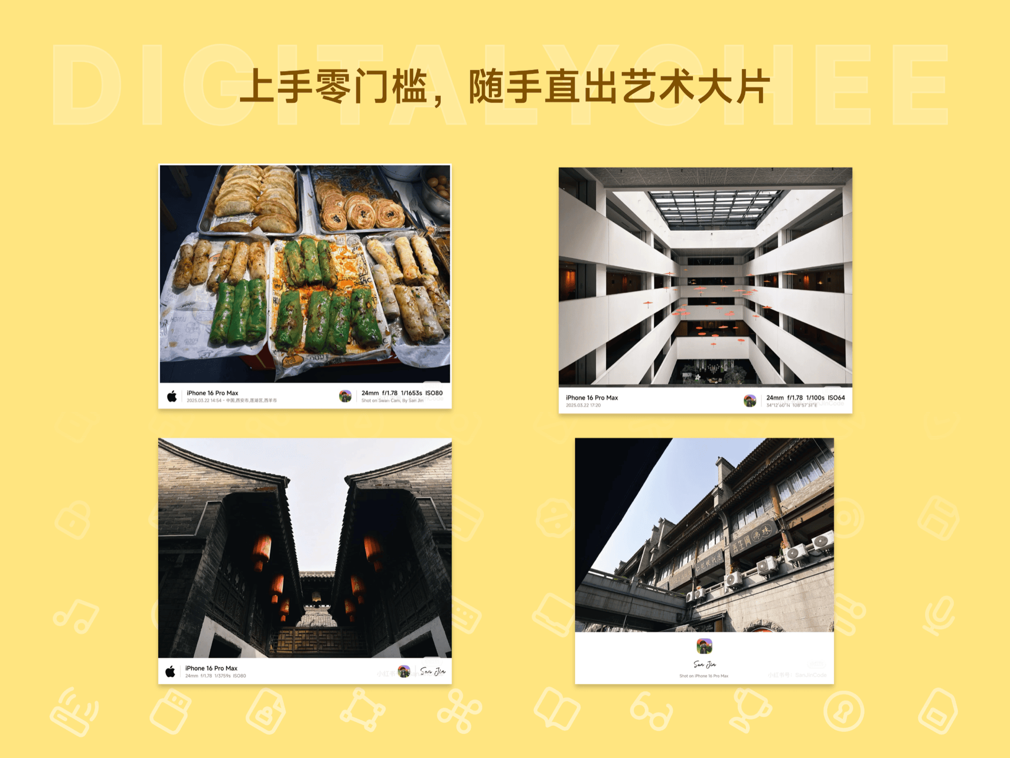 Swan Cam: 上手零门槛，随手直出艺术大片